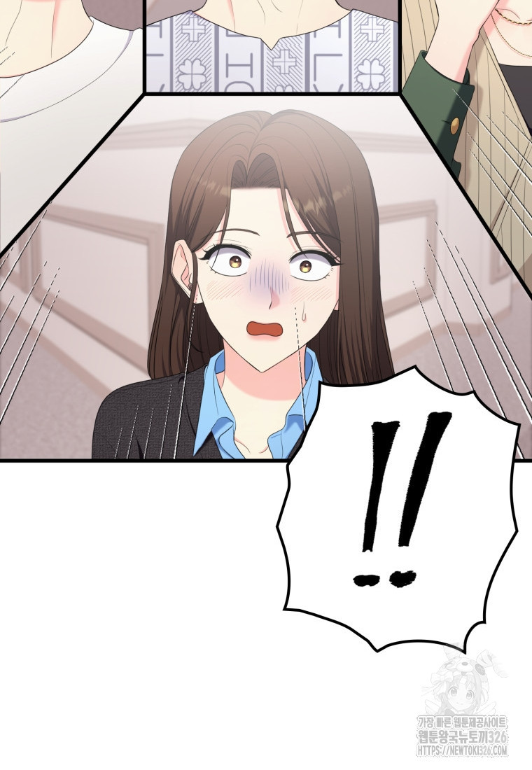 장르가 순정 37화 9