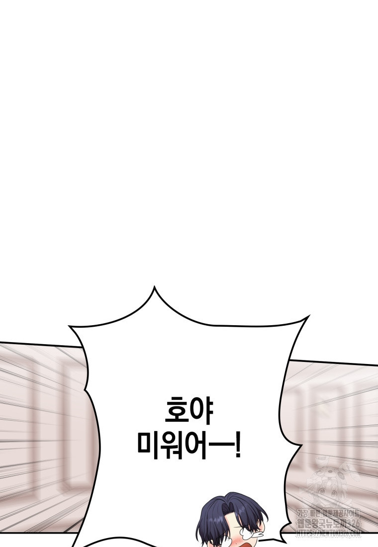 장르가 순정 37화 15