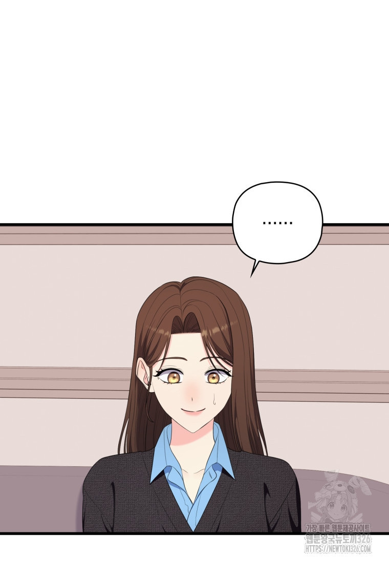 장르가 순정 37화 21