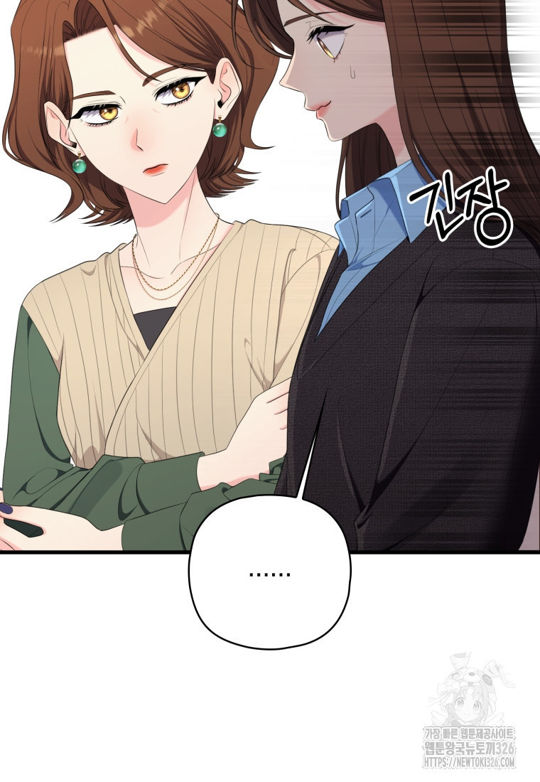 장르가 순정 37화 23