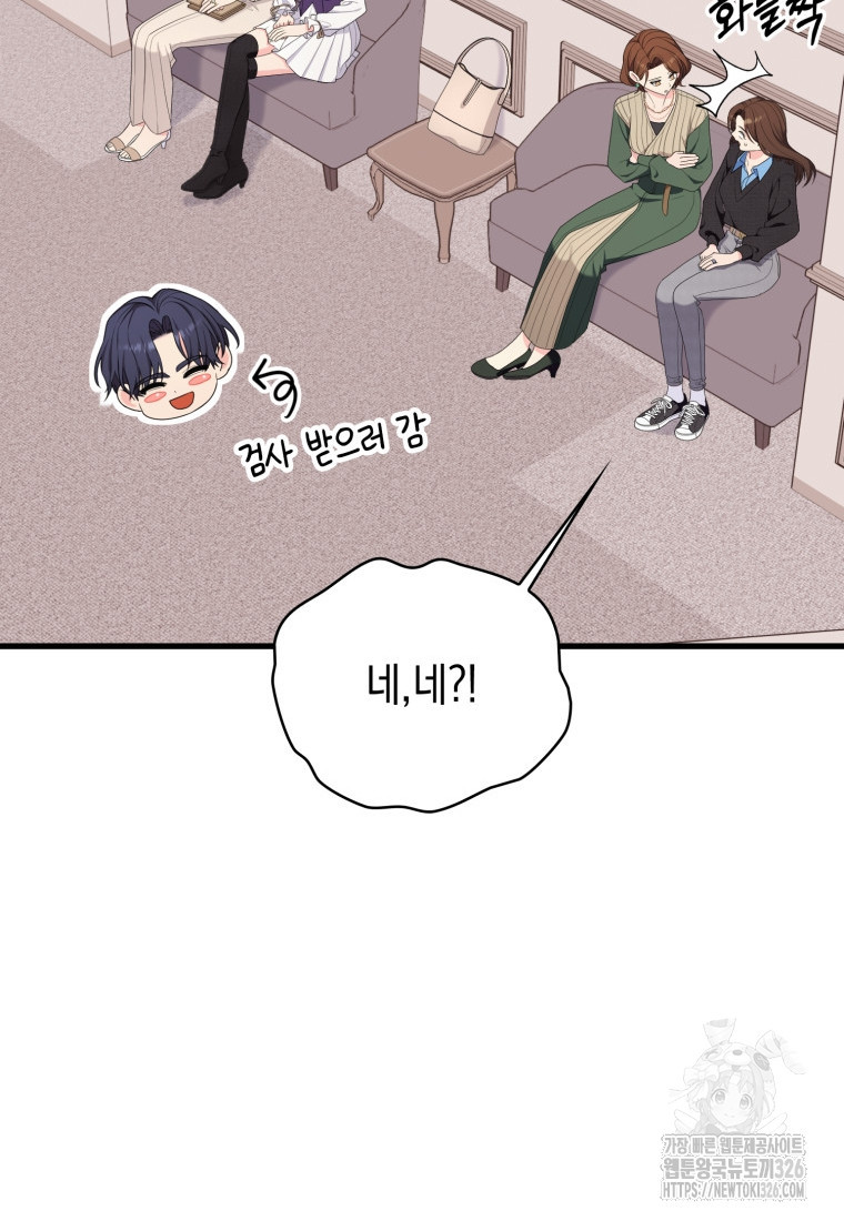 장르가 순정 37화 25