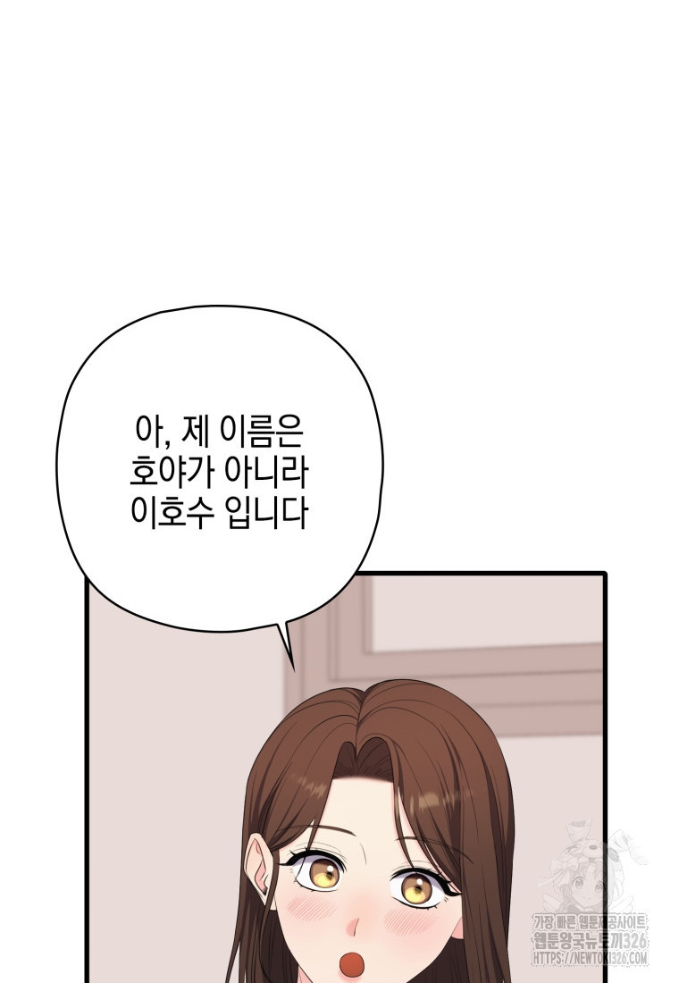 장르가 순정 37화 26