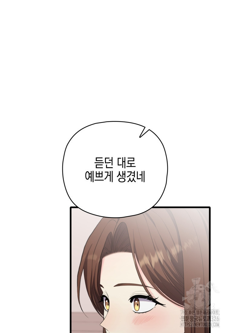 장르가 순정 37화 30