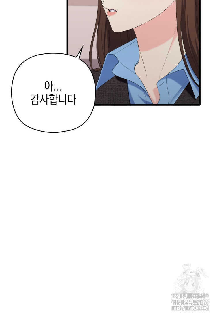 장르가 순정 37화 31
