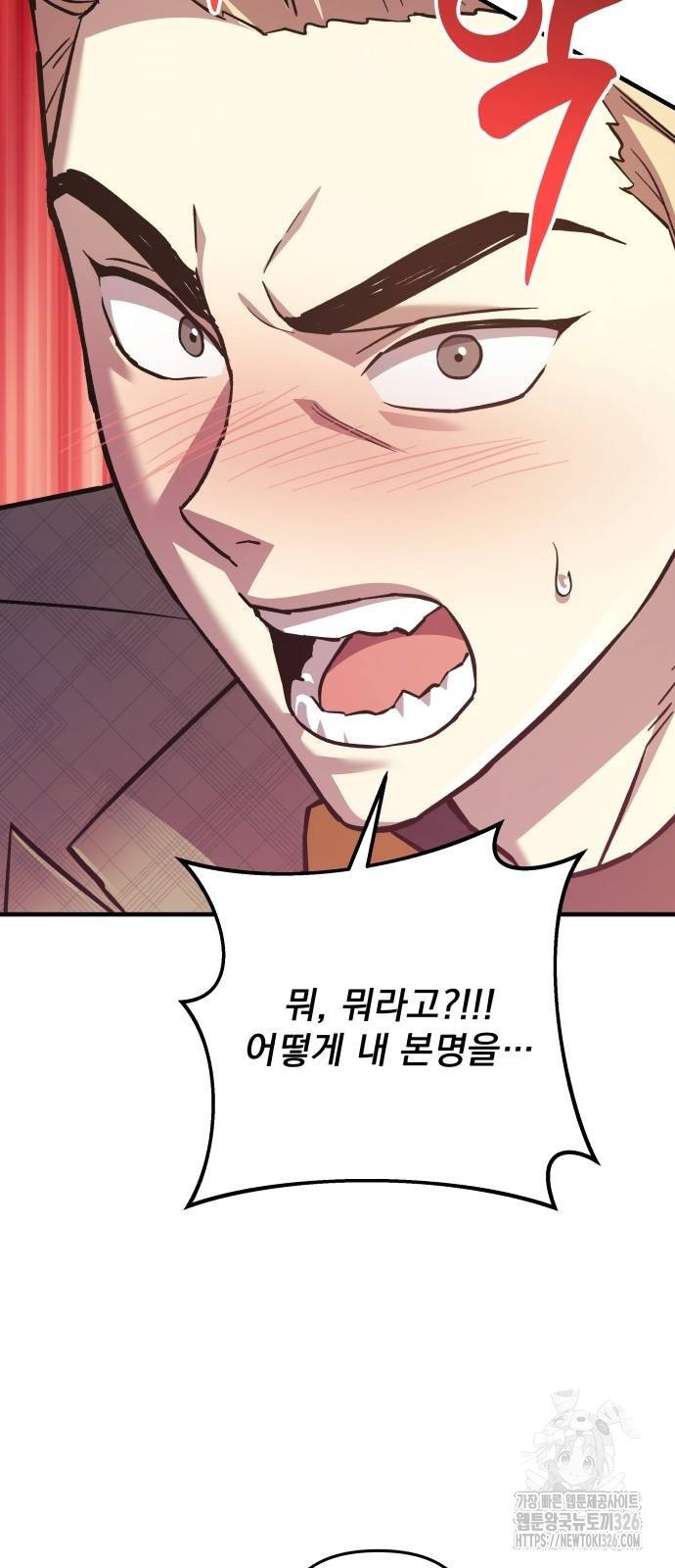 일신상의 이유로 잠시 휴재합니다 91화 7