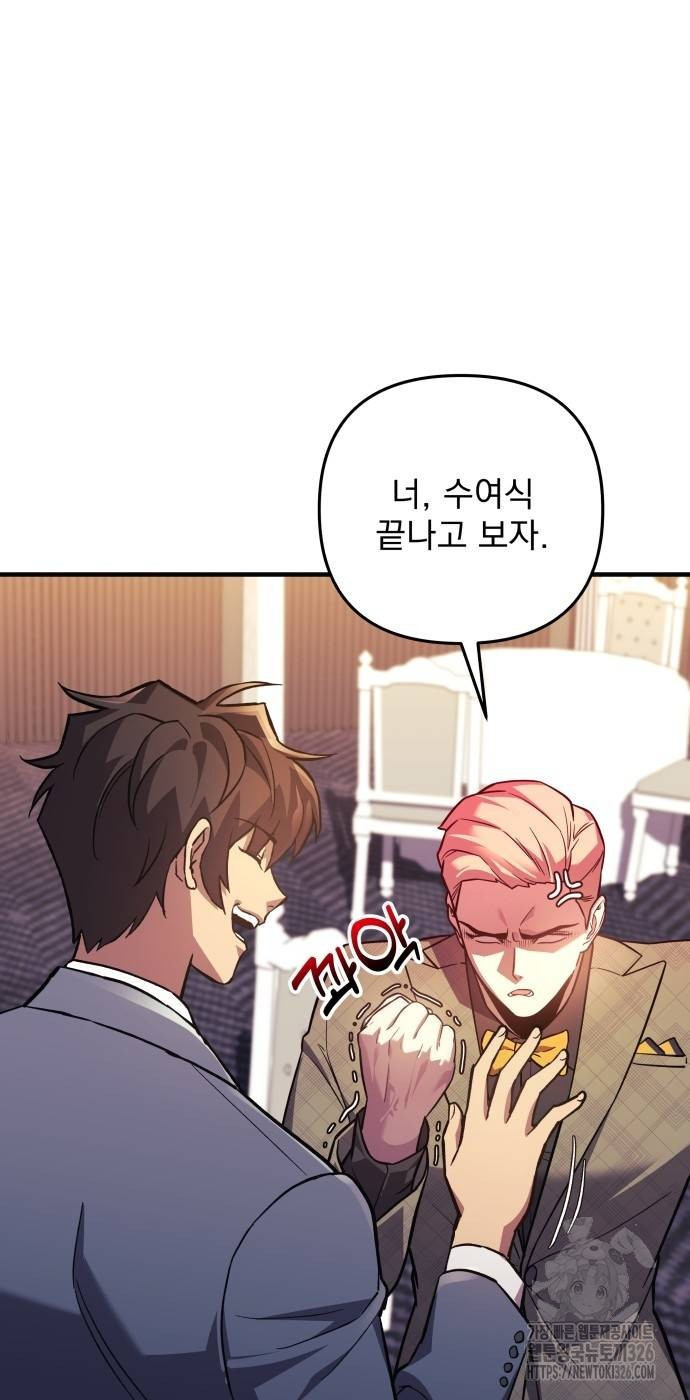 일신상의 이유로 잠시 휴재합니다 91화 10