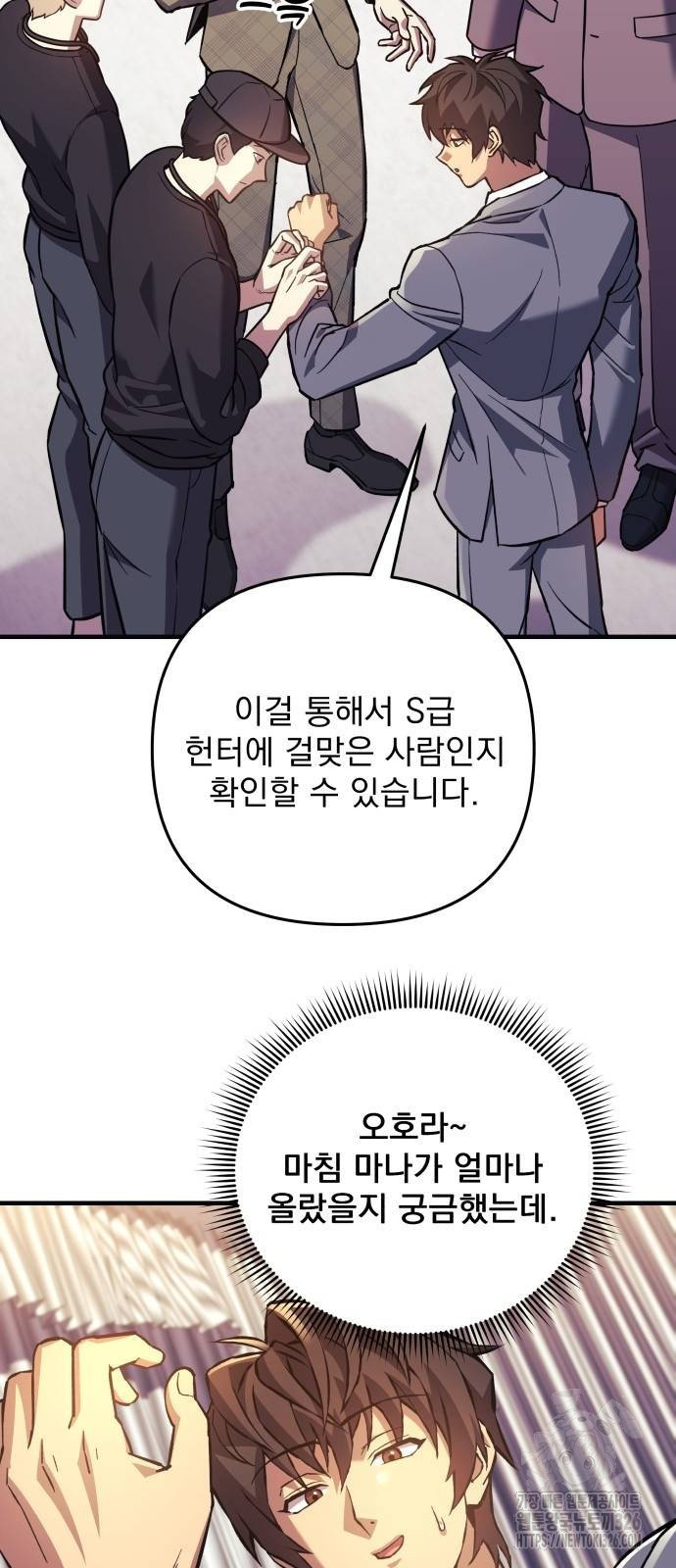 일신상의 이유로 잠시 휴재합니다 91화 13
