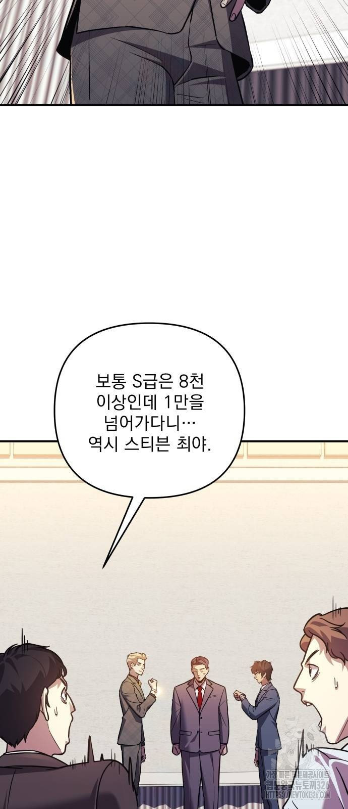 일신상의 이유로 잠시 휴재합니다 91화 17