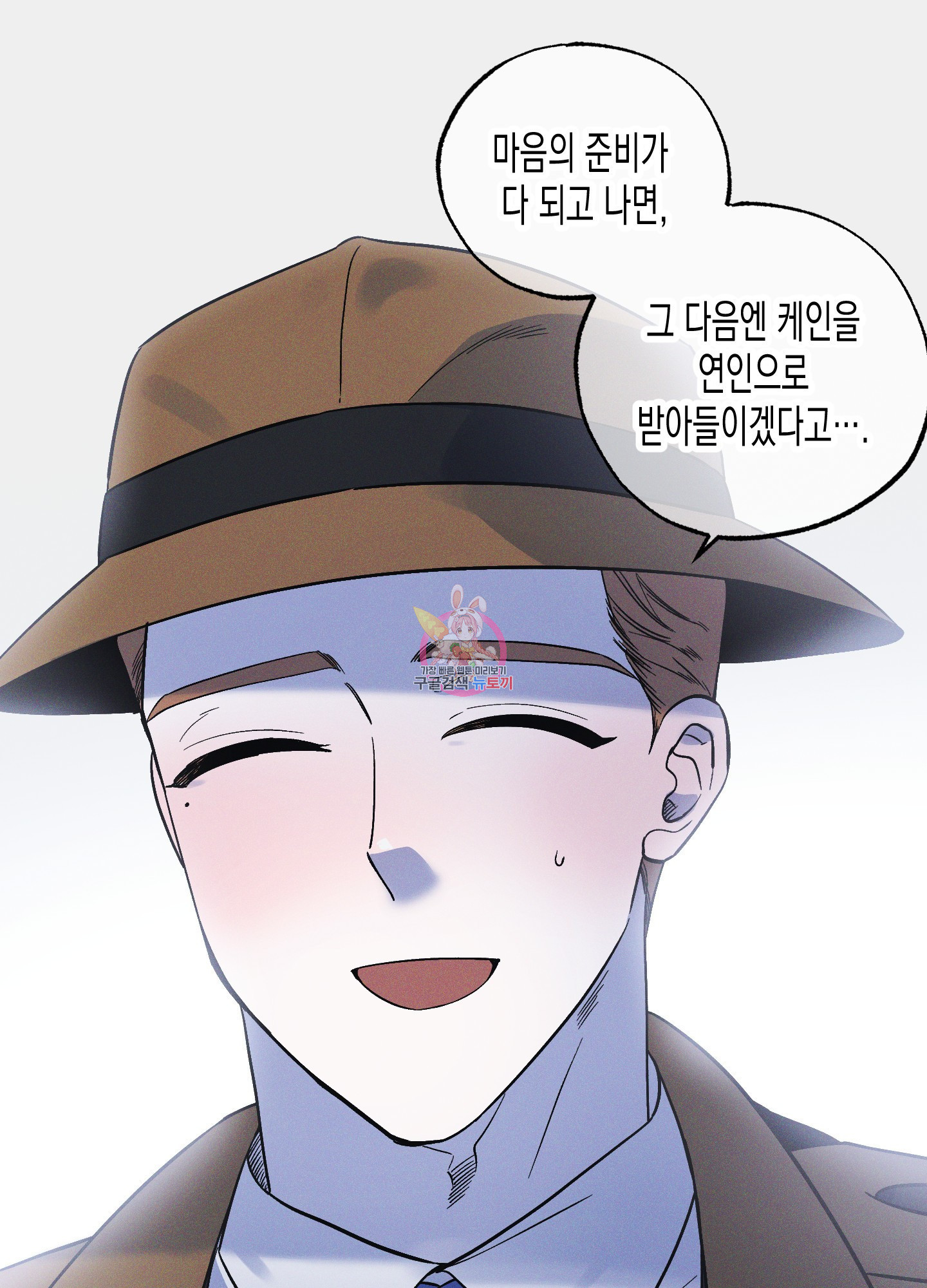 외딴 섬의 낙원 20화 1