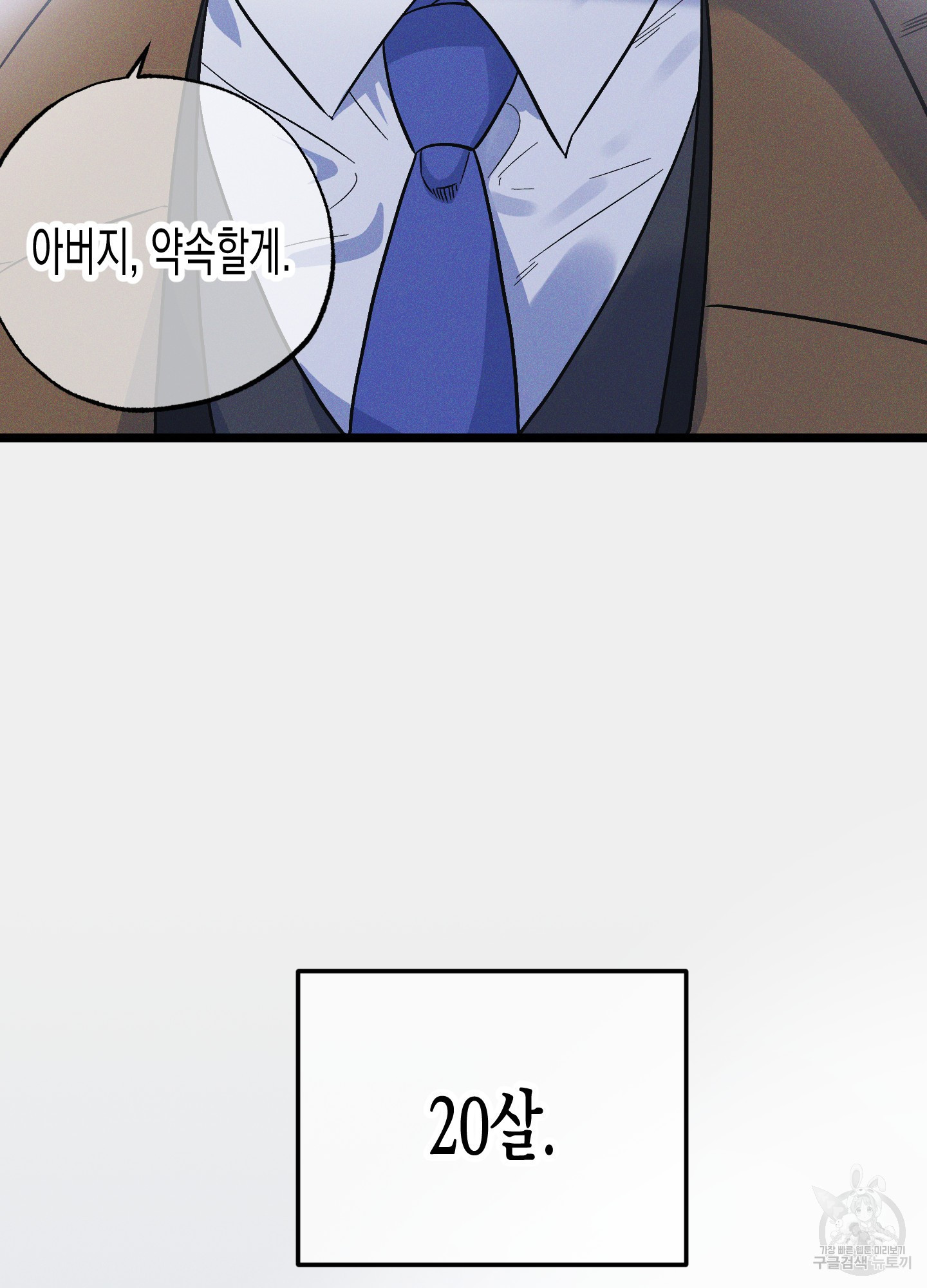외딴 섬의 낙원 20화 2