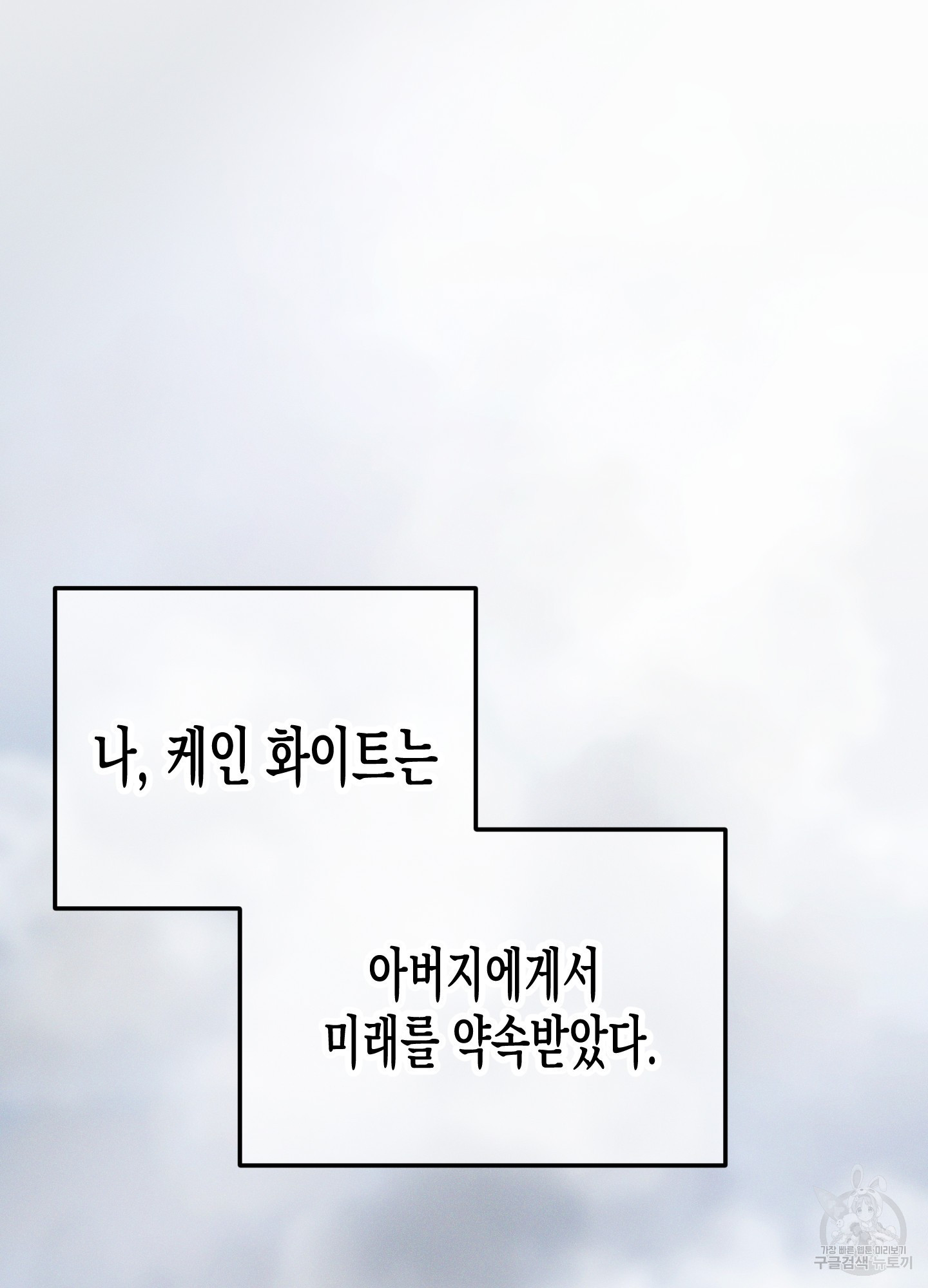 외딴 섬의 낙원 20화 3