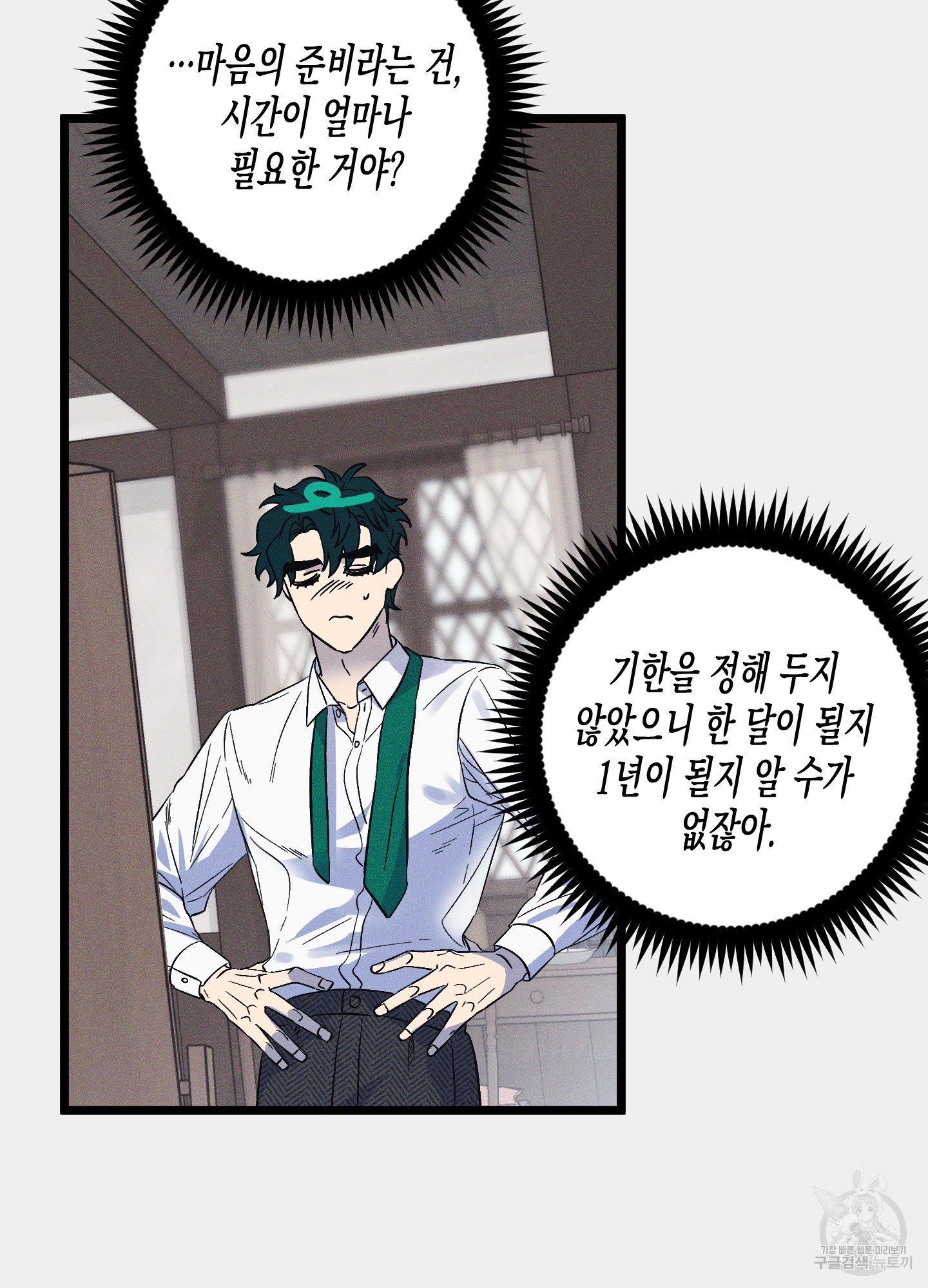 외딴 섬의 낙원 20화 7