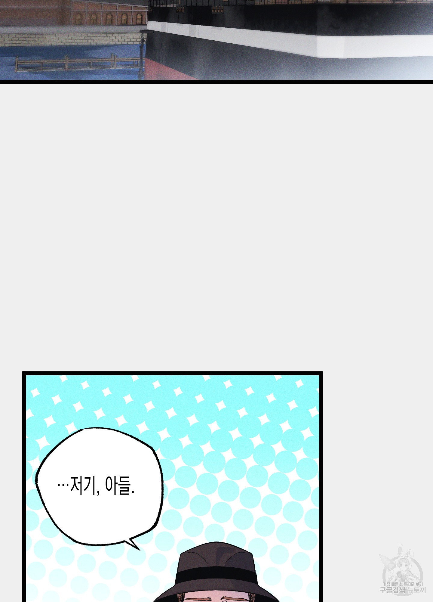 외딴 섬의 낙원 20화 12