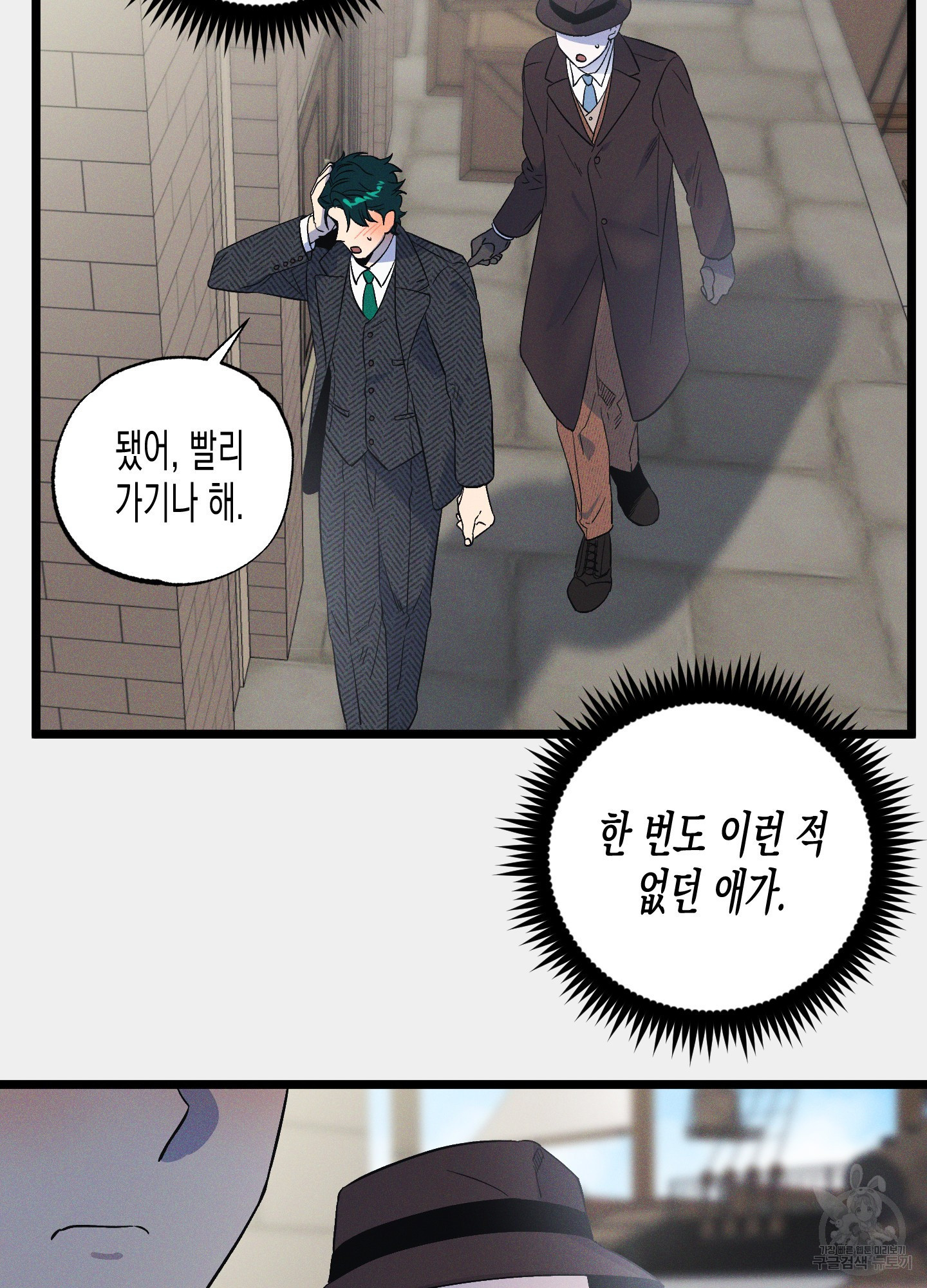 외딴 섬의 낙원 20화 18