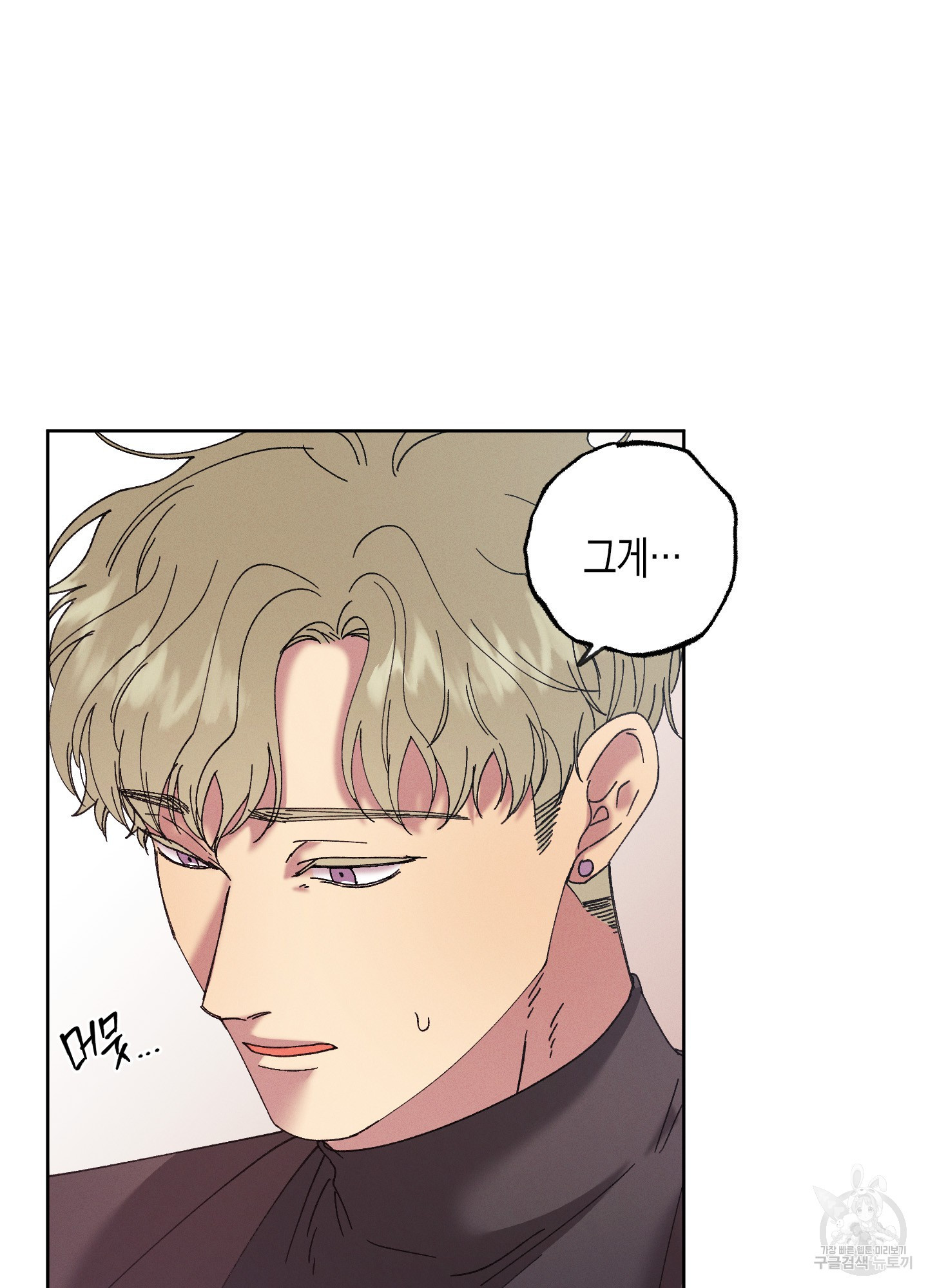 봄이 오는 소리 40화 4