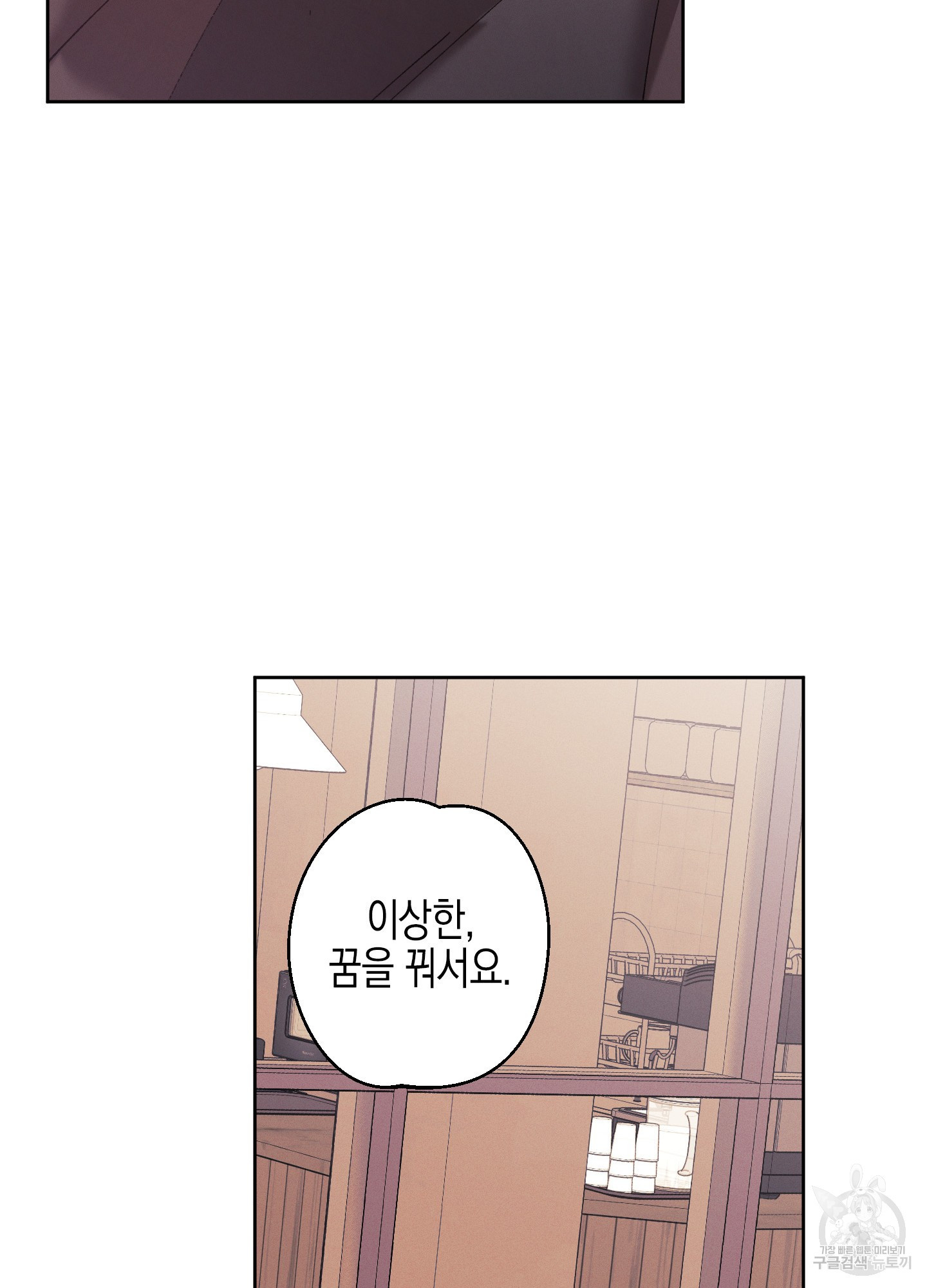 봄이 오는 소리 40화 5
