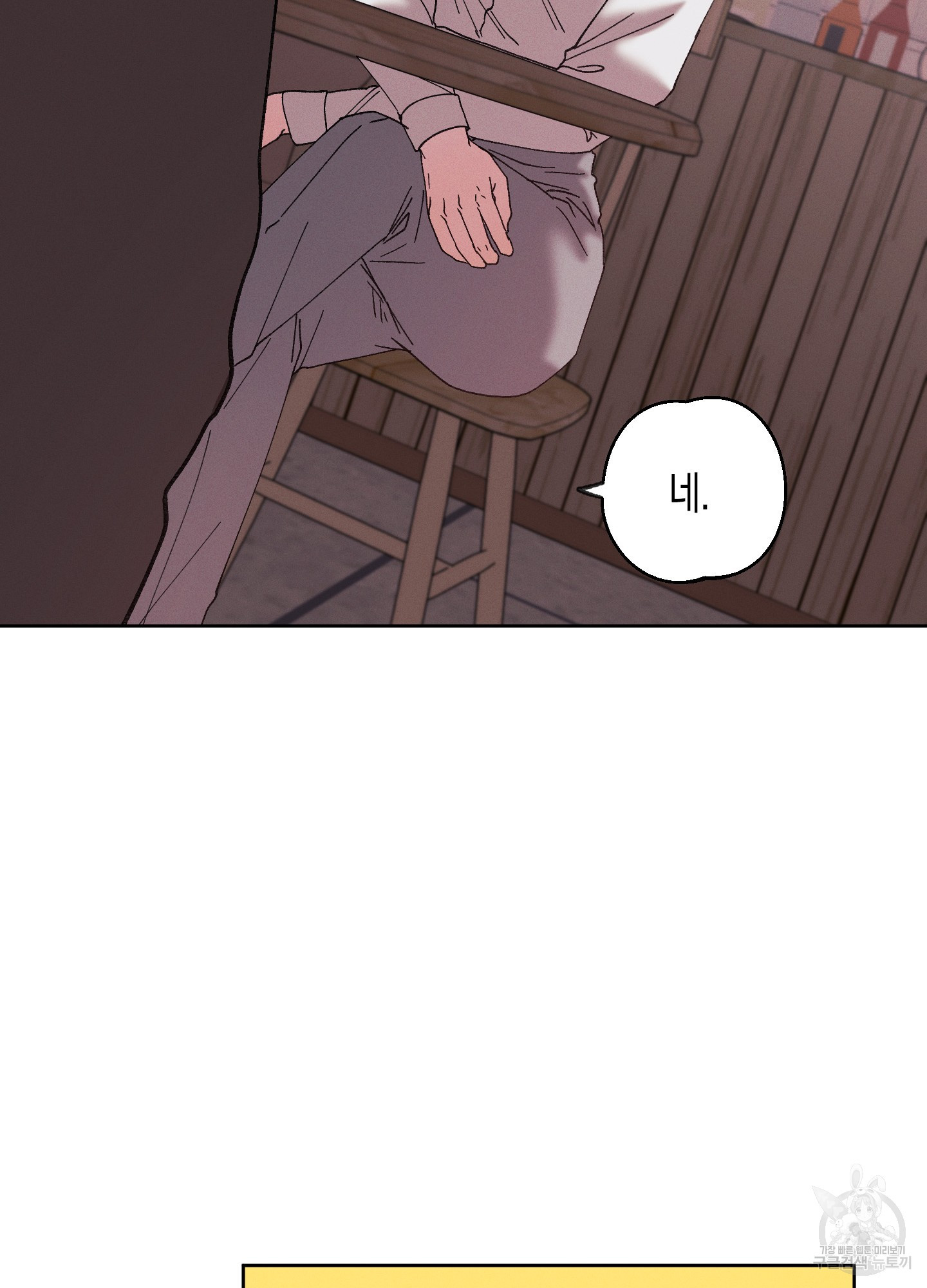 봄이 오는 소리 40화 7