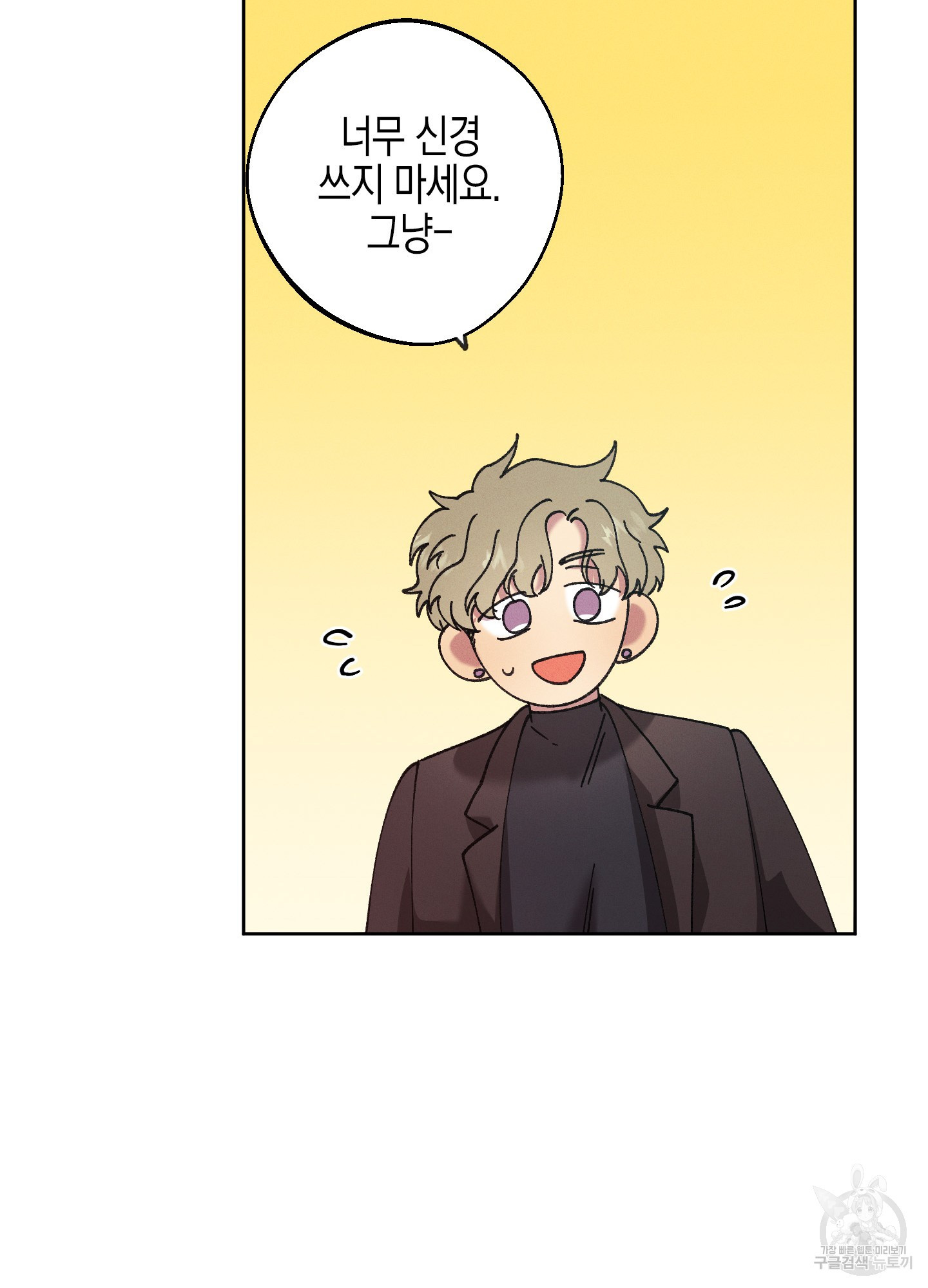 봄이 오는 소리 40화 8