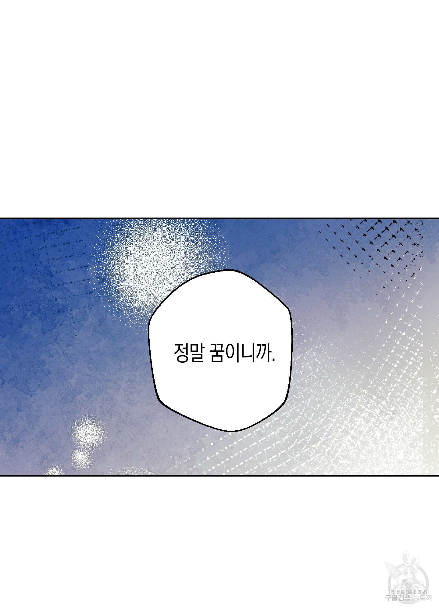 봄이 오는 소리 40화 9
