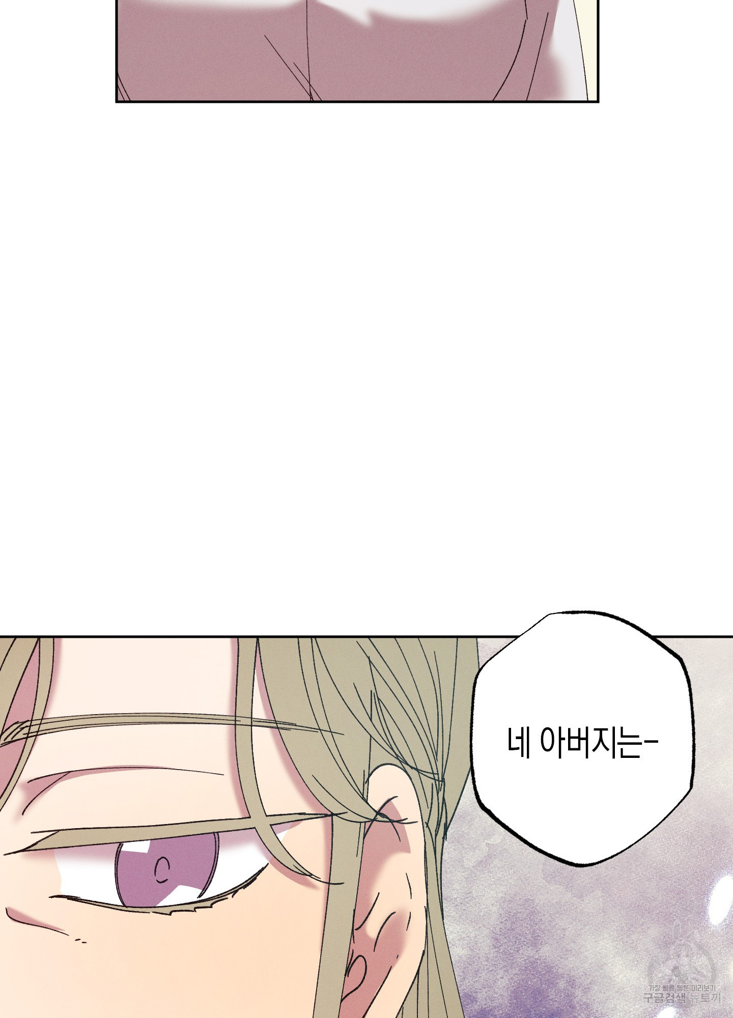 봄이 오는 소리 40화 11