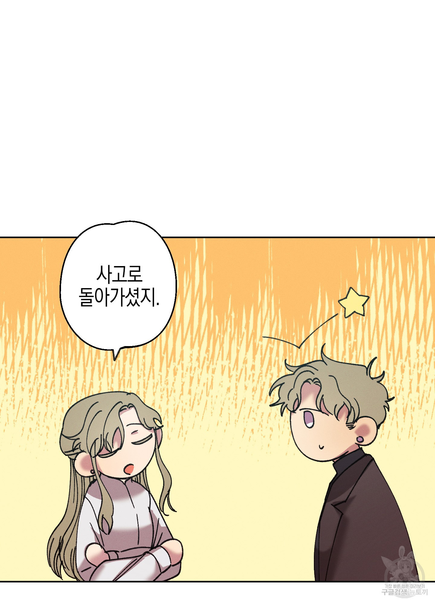봄이 오는 소리 40화 14