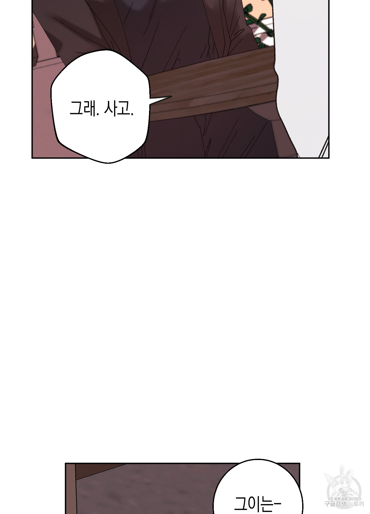 봄이 오는 소리 40화 16