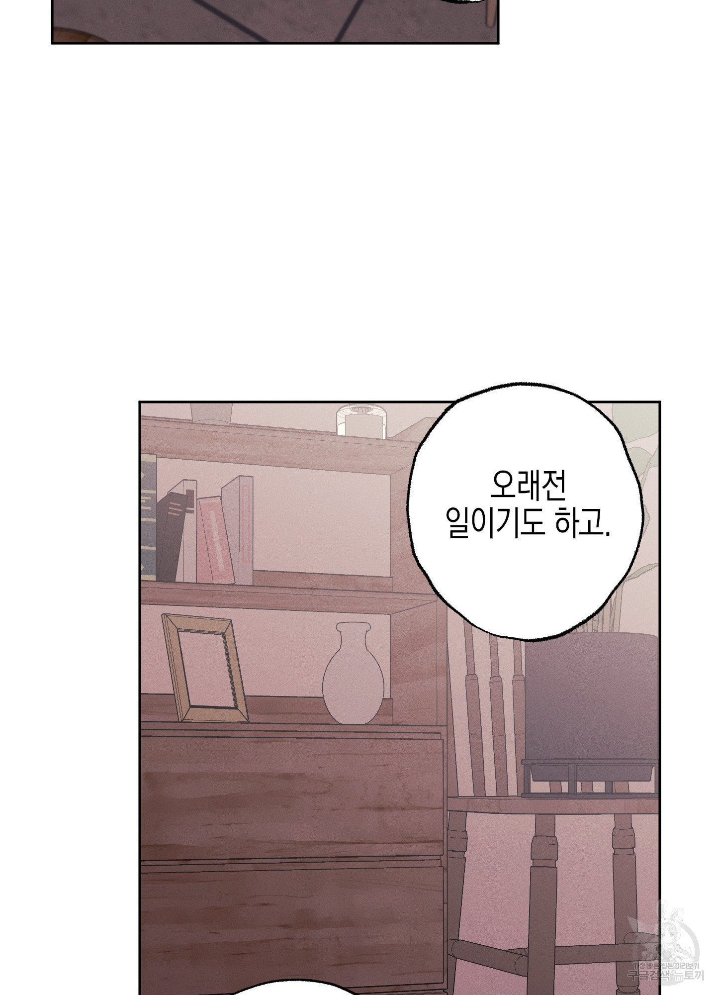 봄이 오는 소리 40화 22