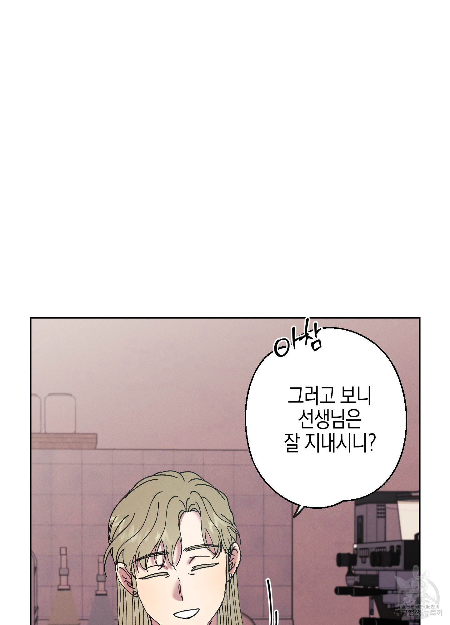 봄이 오는 소리 40화 26
