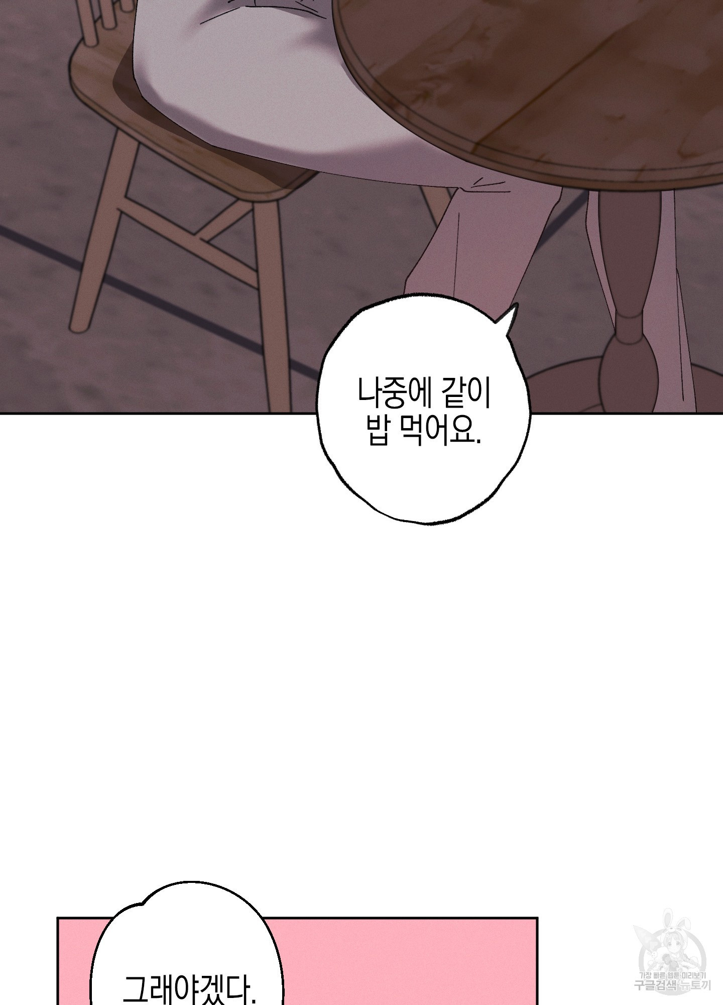 봄이 오는 소리 40화 31