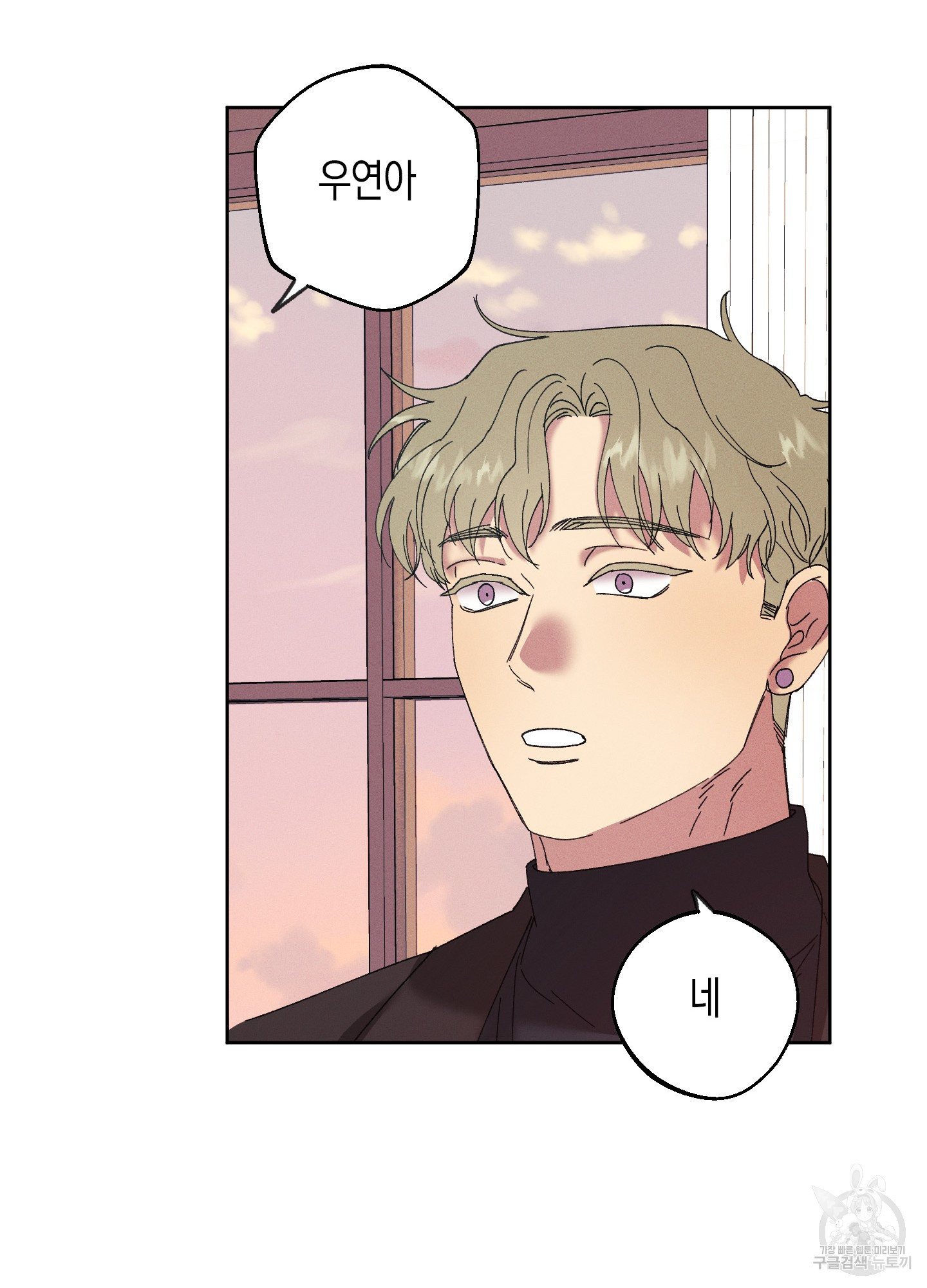 봄이 오는 소리 40화 33