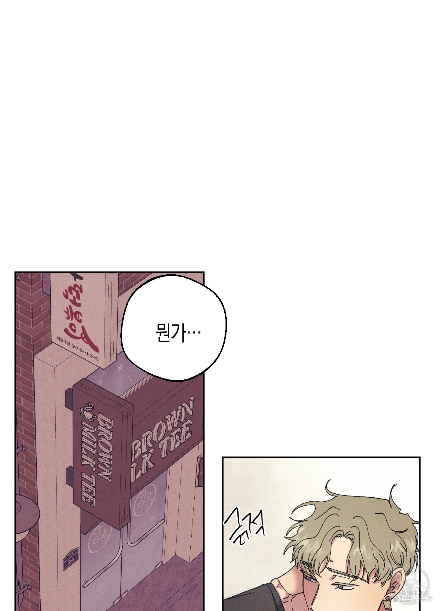 봄이 오는 소리 40화 38