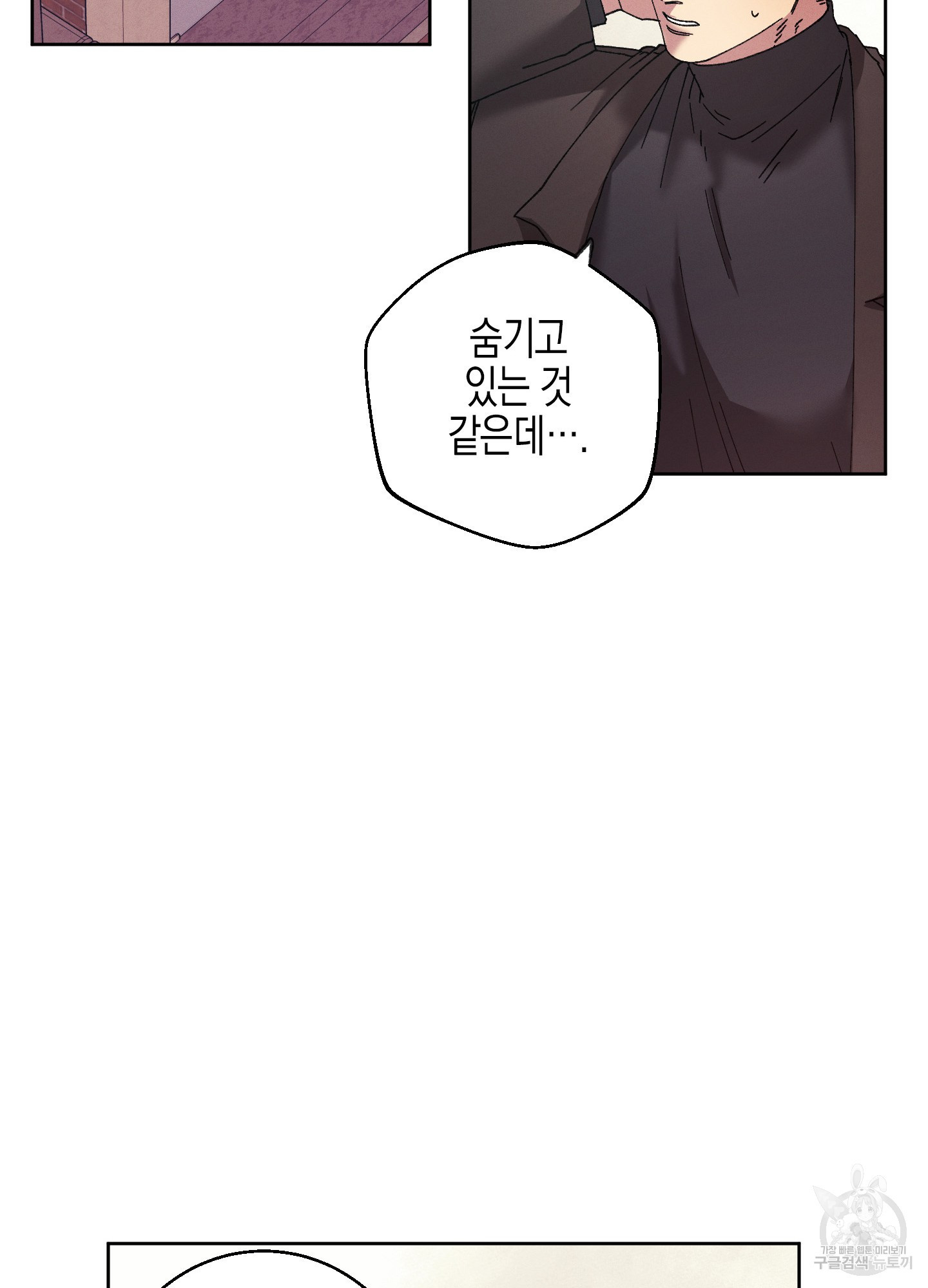 봄이 오는 소리 40화 39