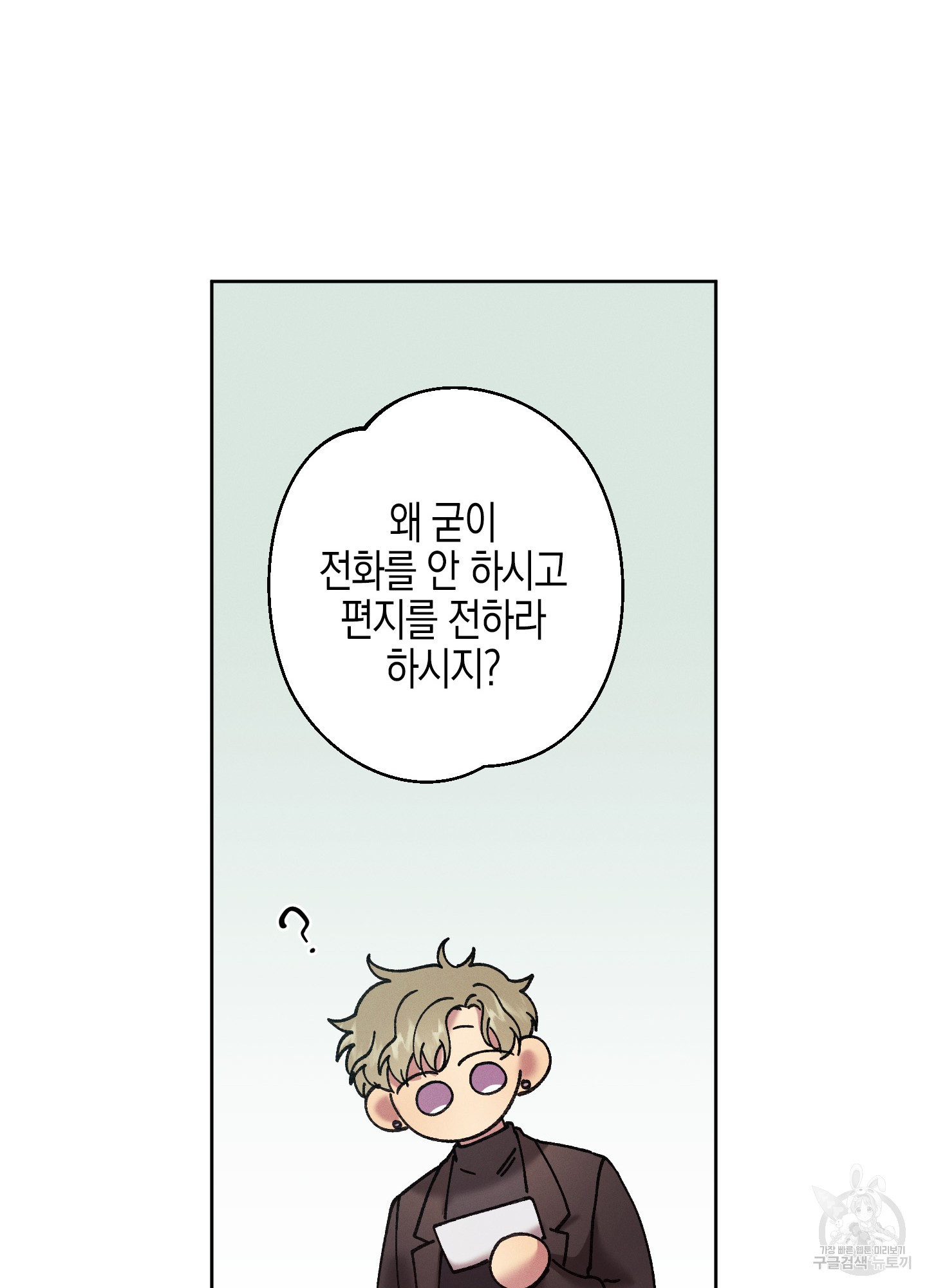 봄이 오는 소리 40화 42