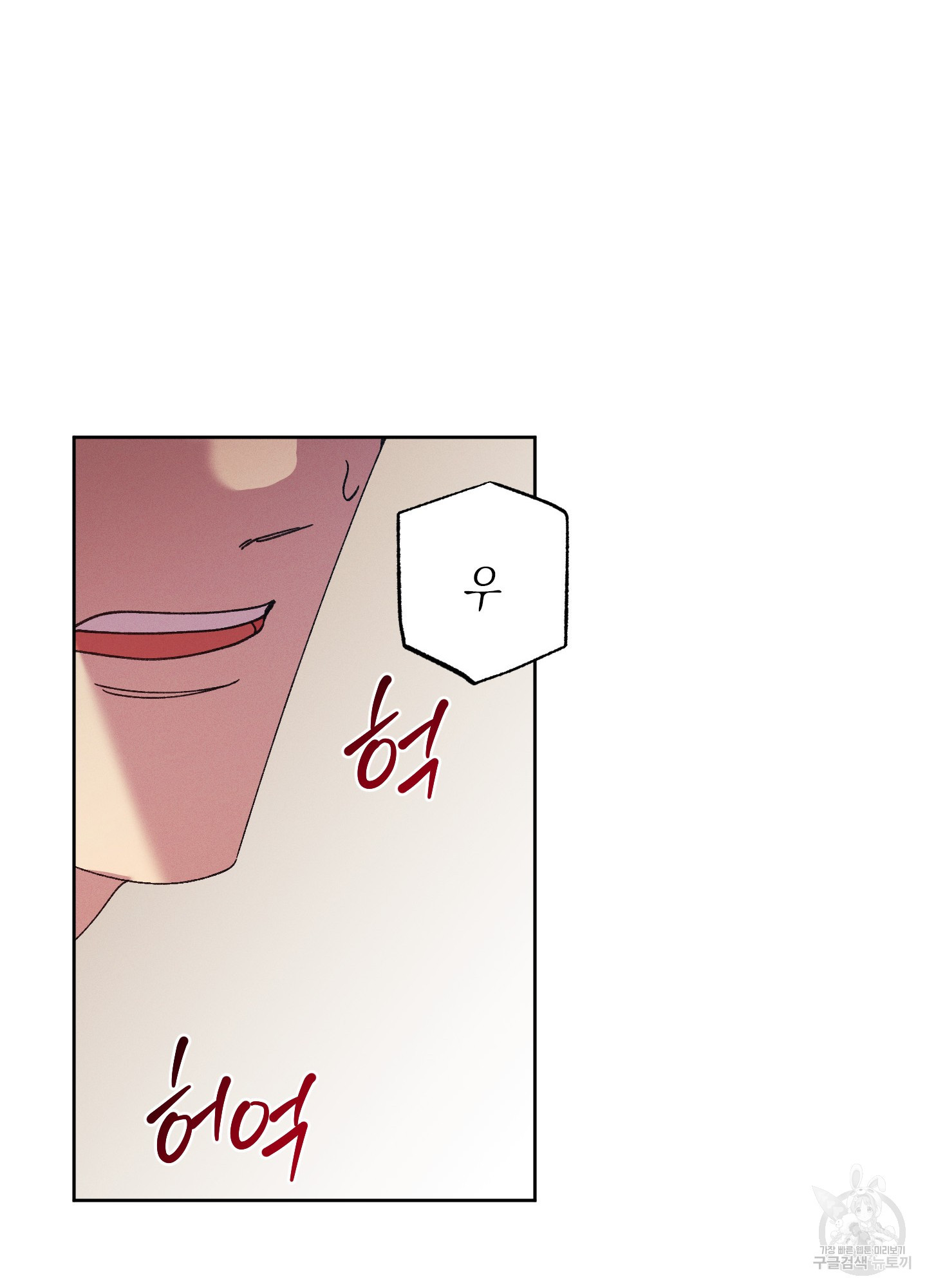 봄이 오는 소리 40화 47
