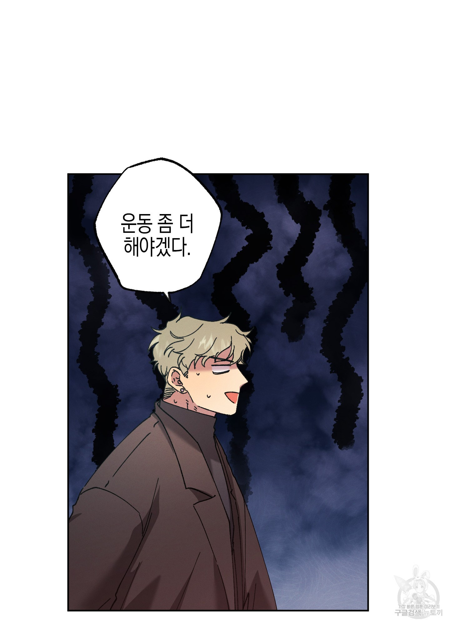 봄이 오는 소리 40화 51