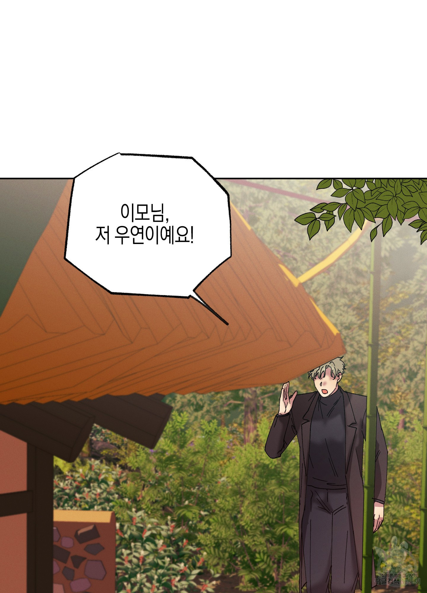 봄이 오는 소리 40화 55