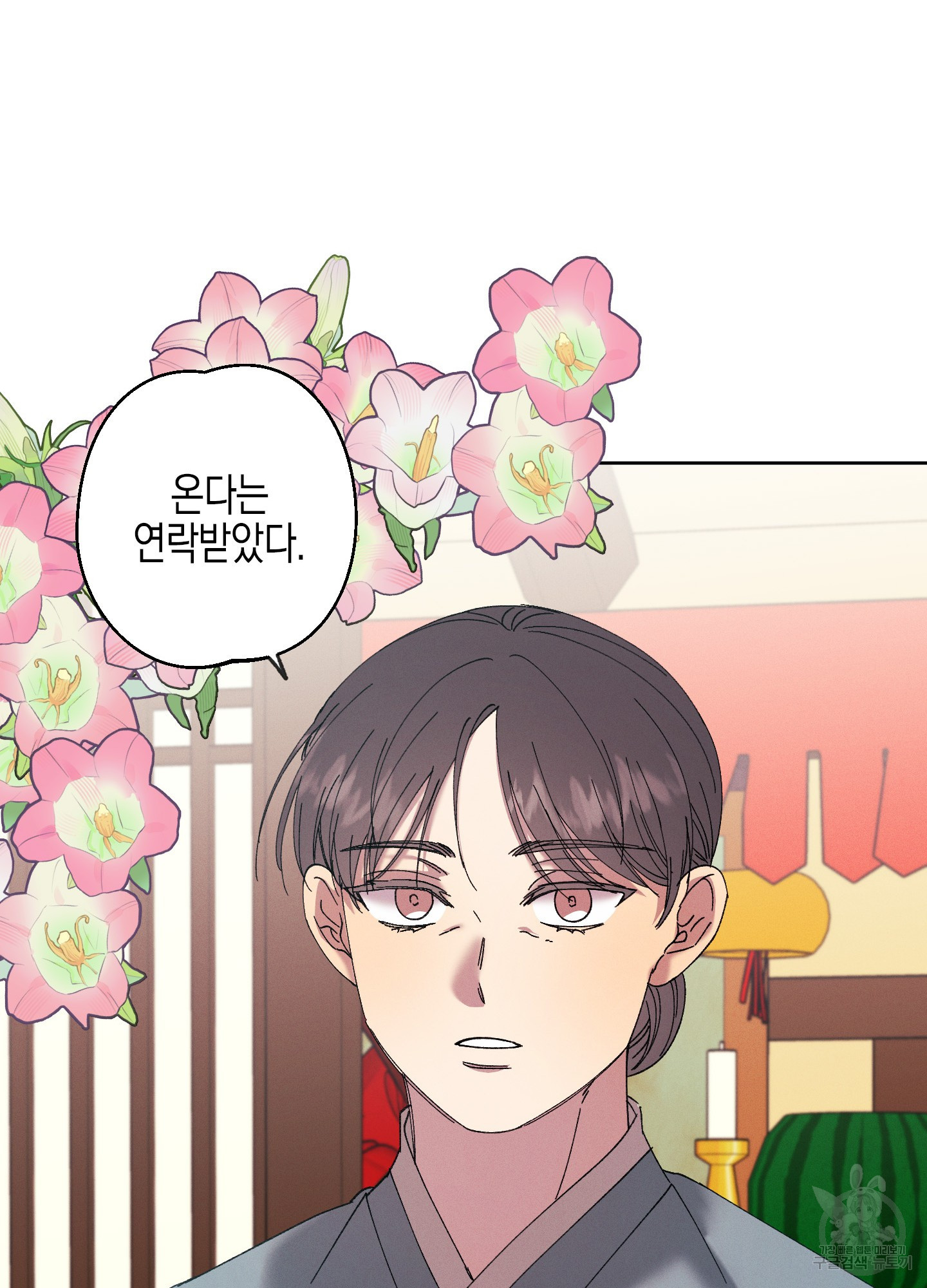 봄이 오는 소리 40화 59