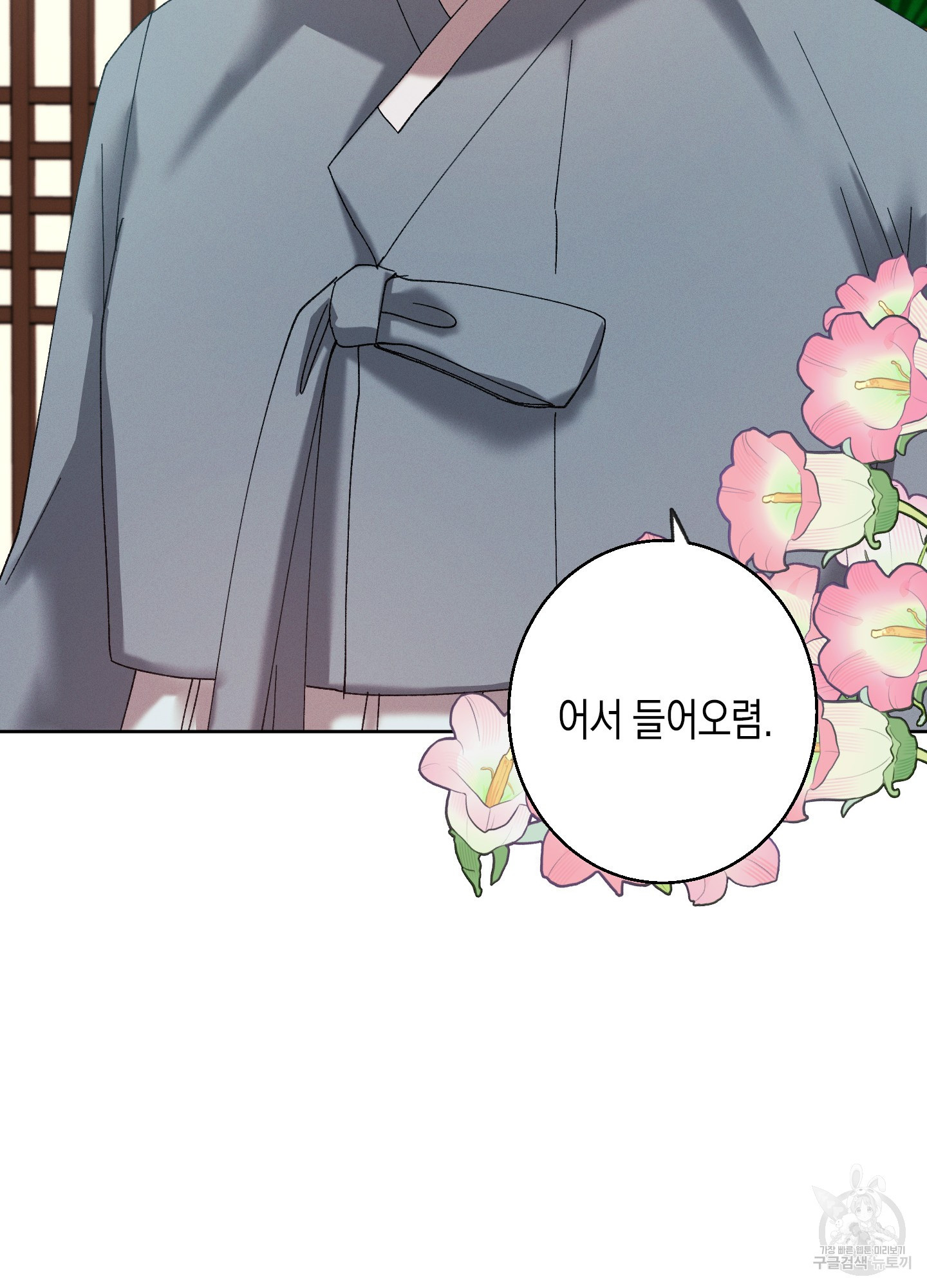봄이 오는 소리 40화 60
