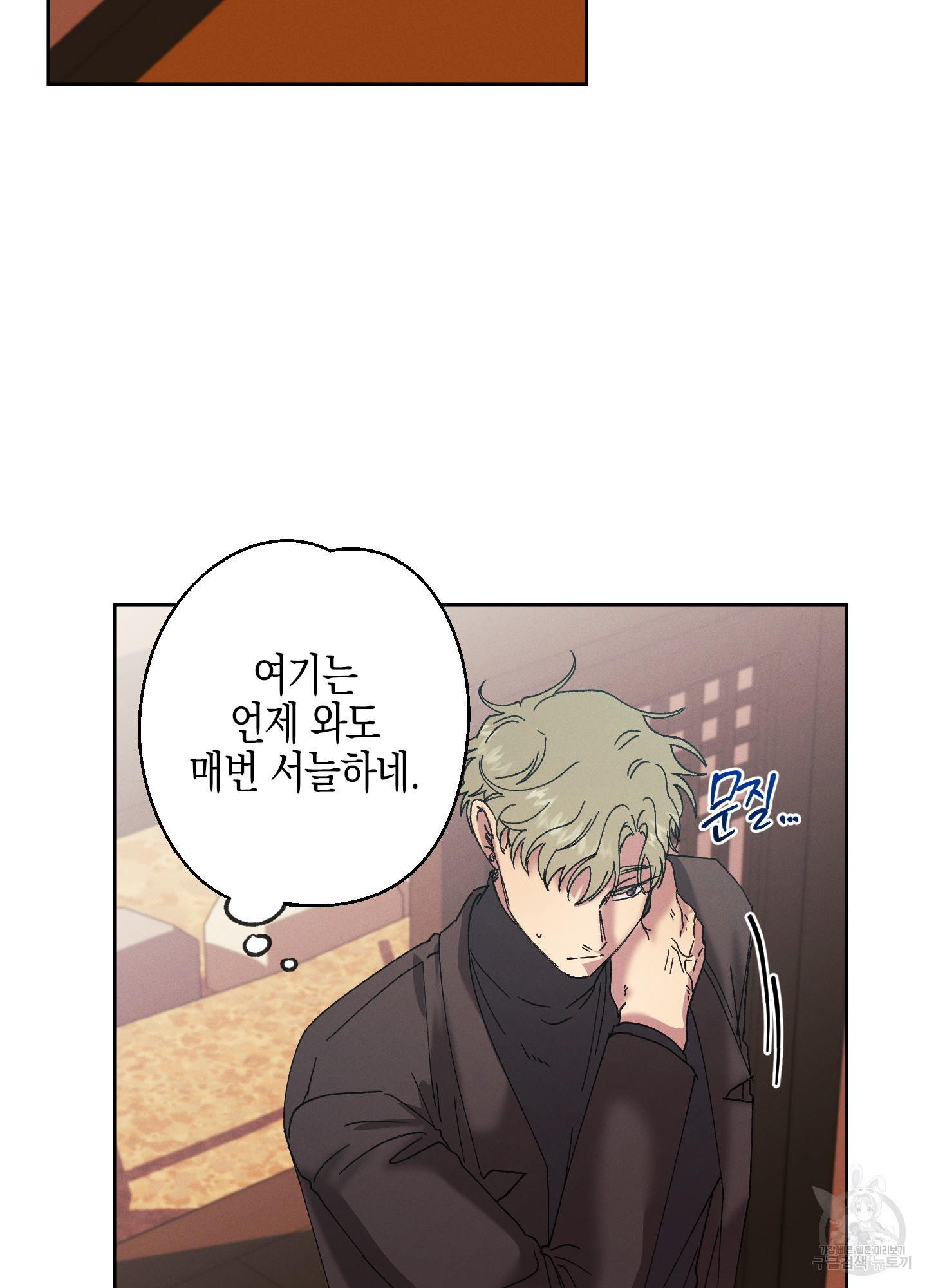 봄이 오는 소리 40화 63
