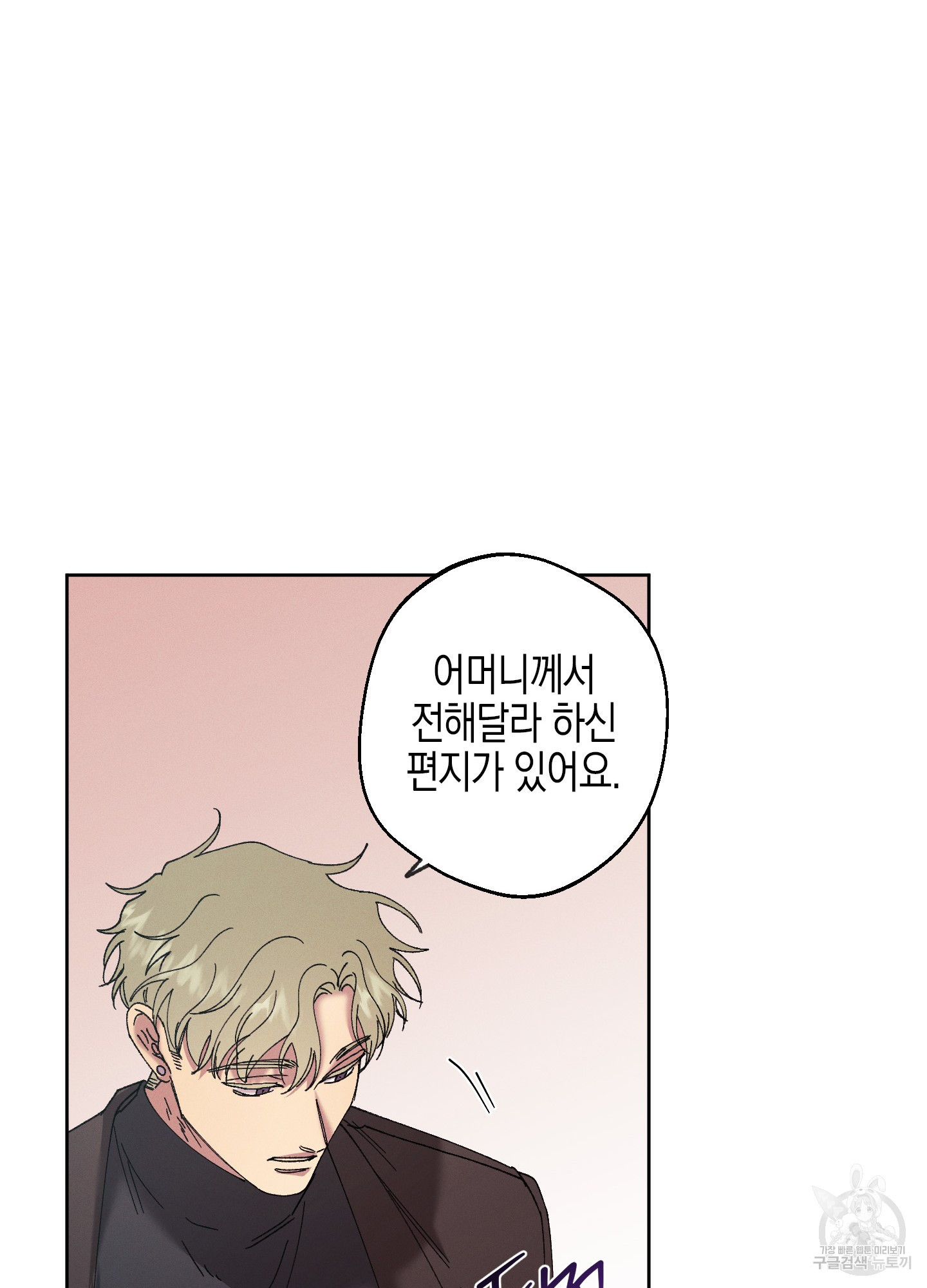 봄이 오는 소리 40화 67