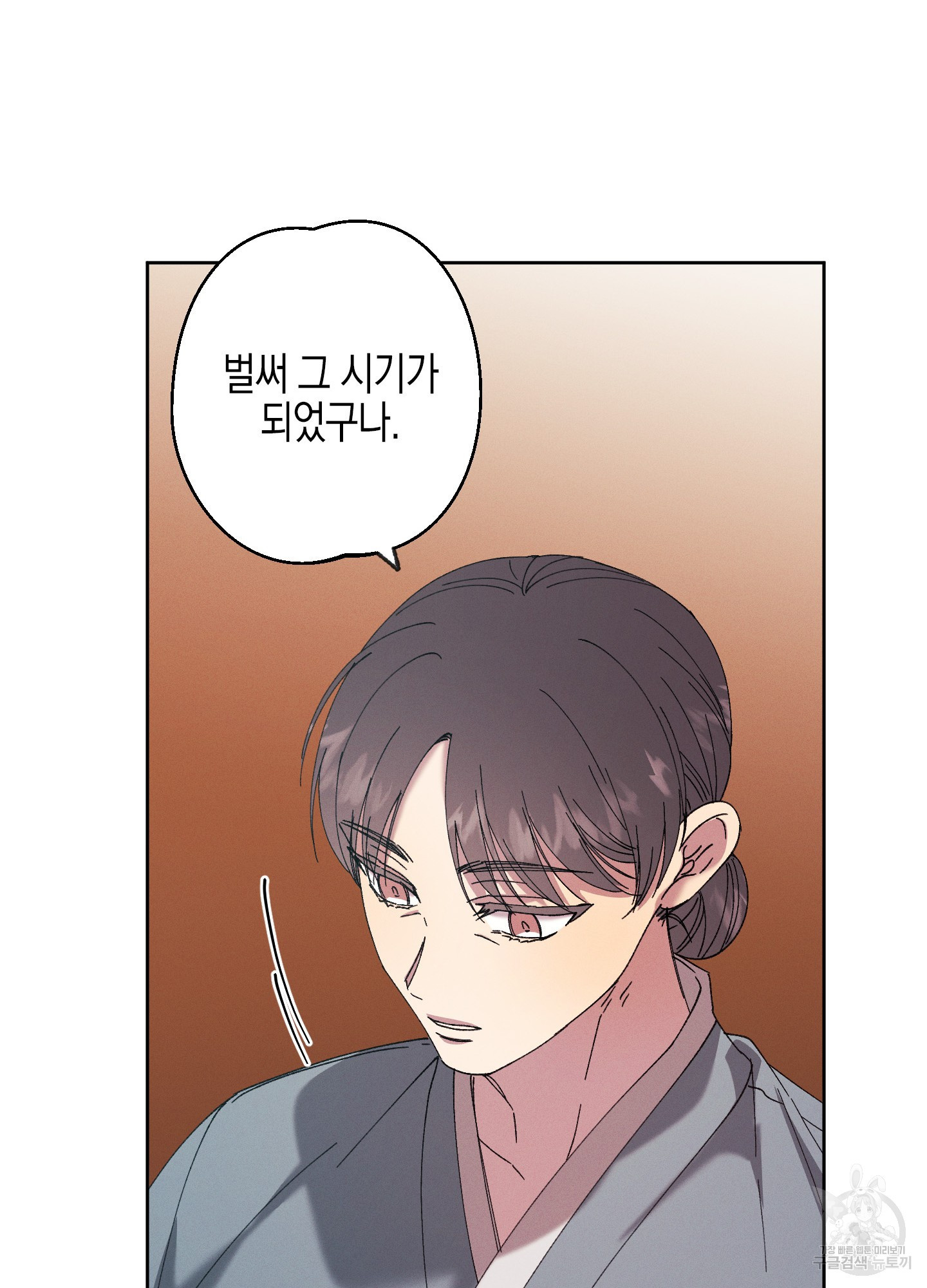 봄이 오는 소리 40화 71
