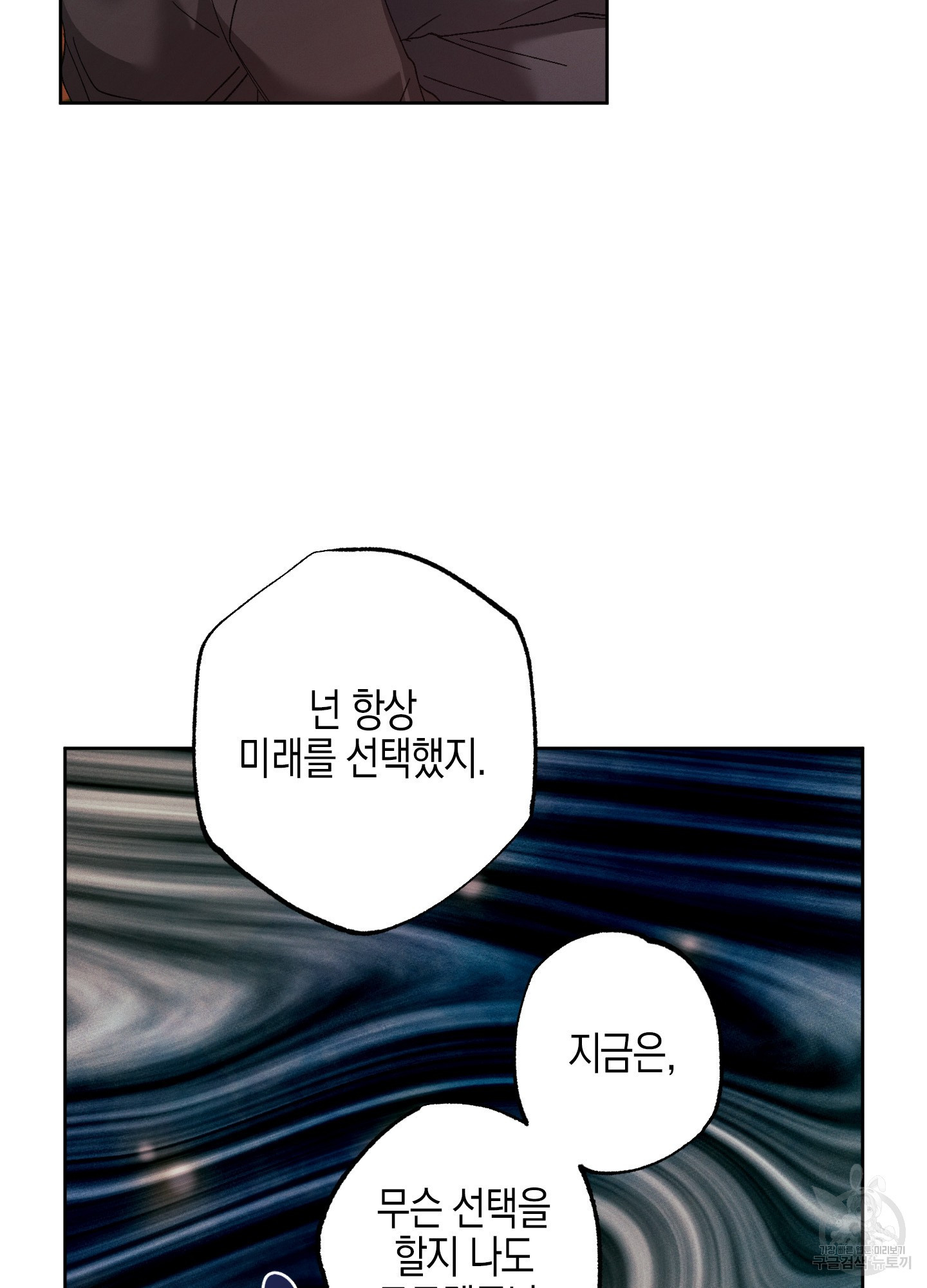 봄이 오는 소리 40화 73