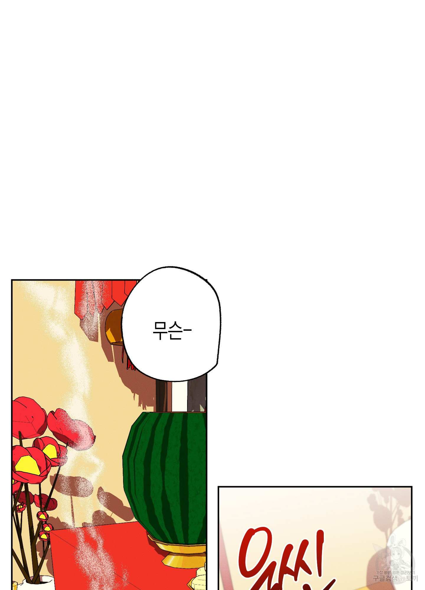 봄이 오는 소리 40화 75