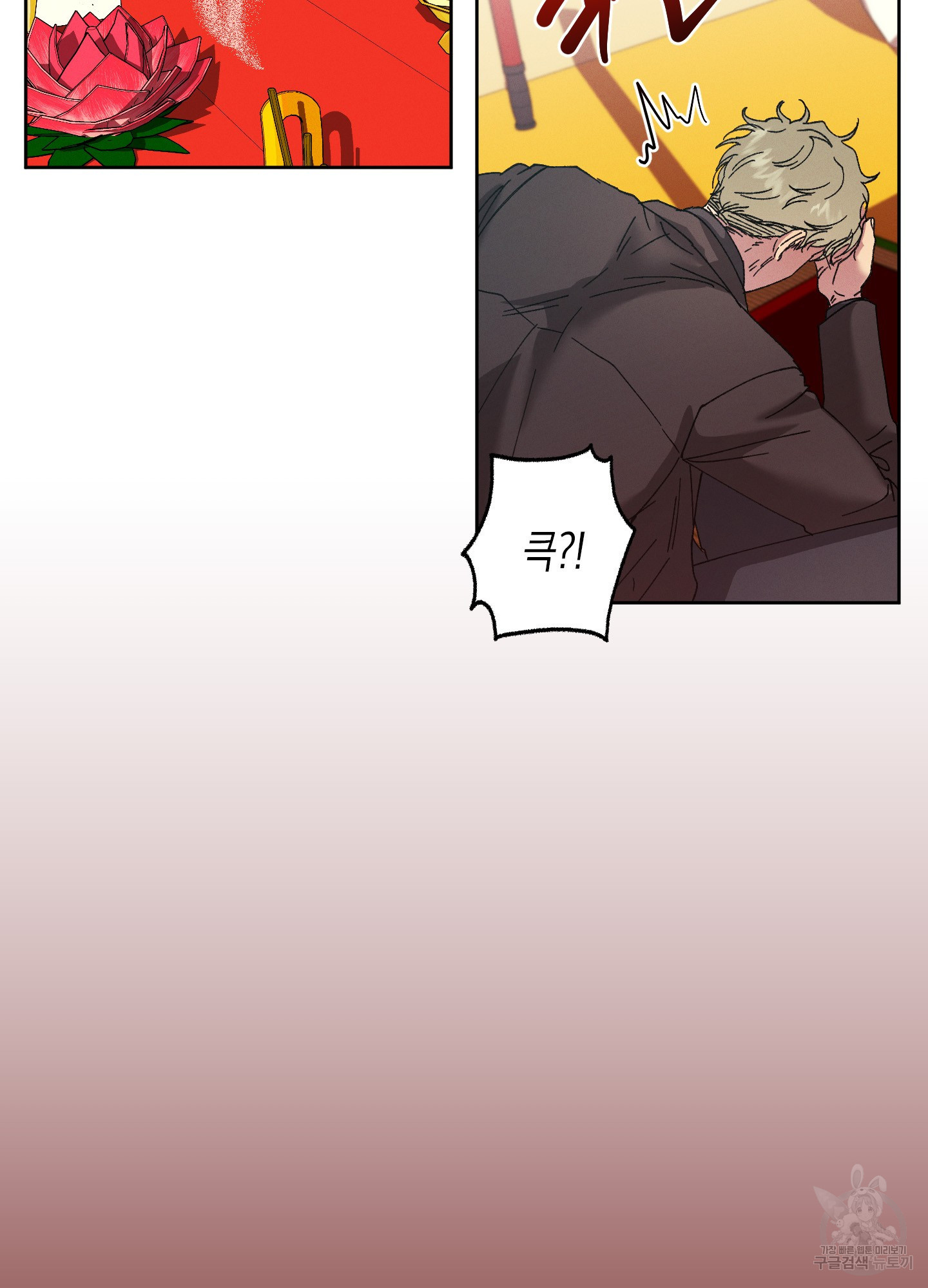 봄이 오는 소리 40화 76
