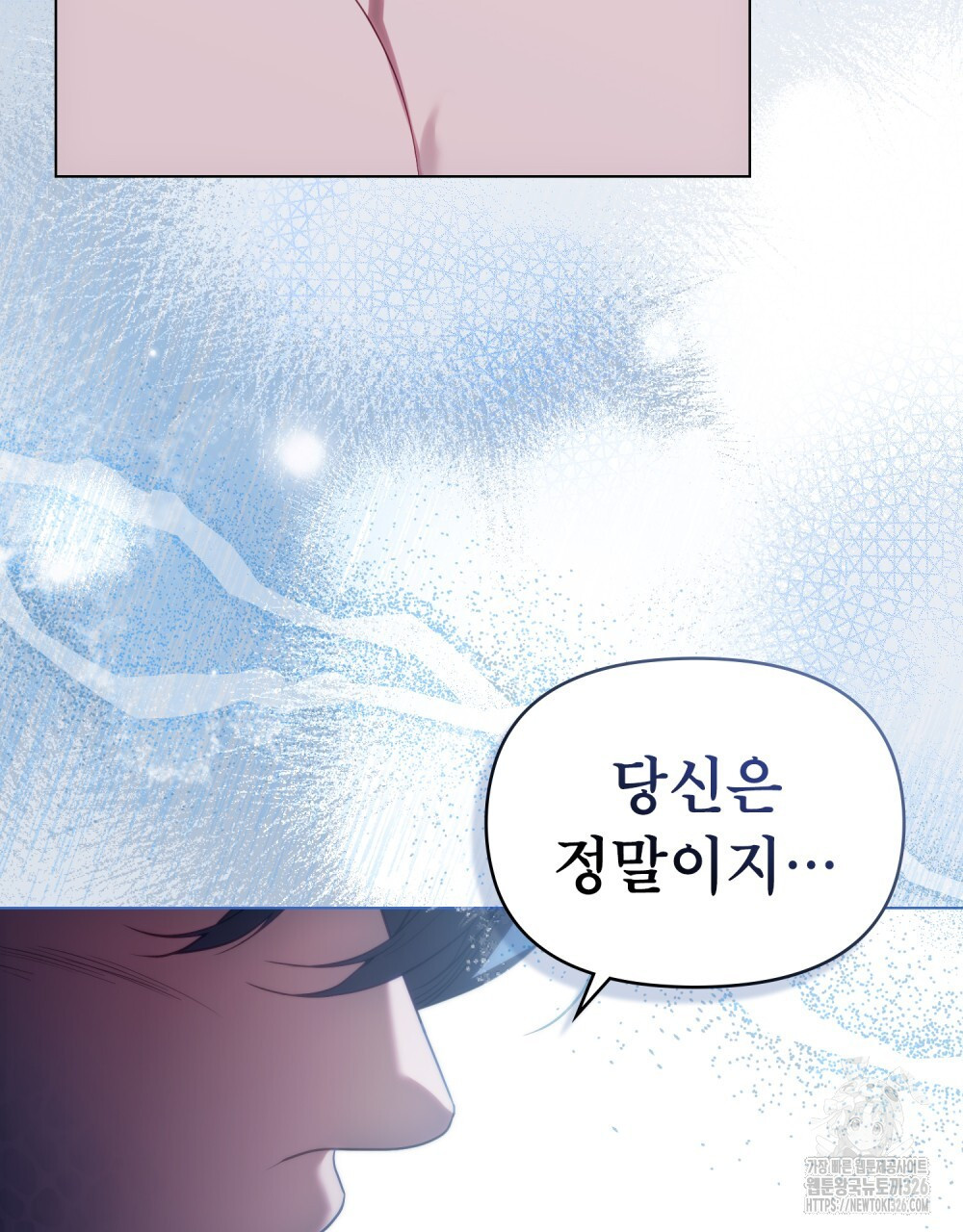공작님의 말씀을 거역하면 93화 5