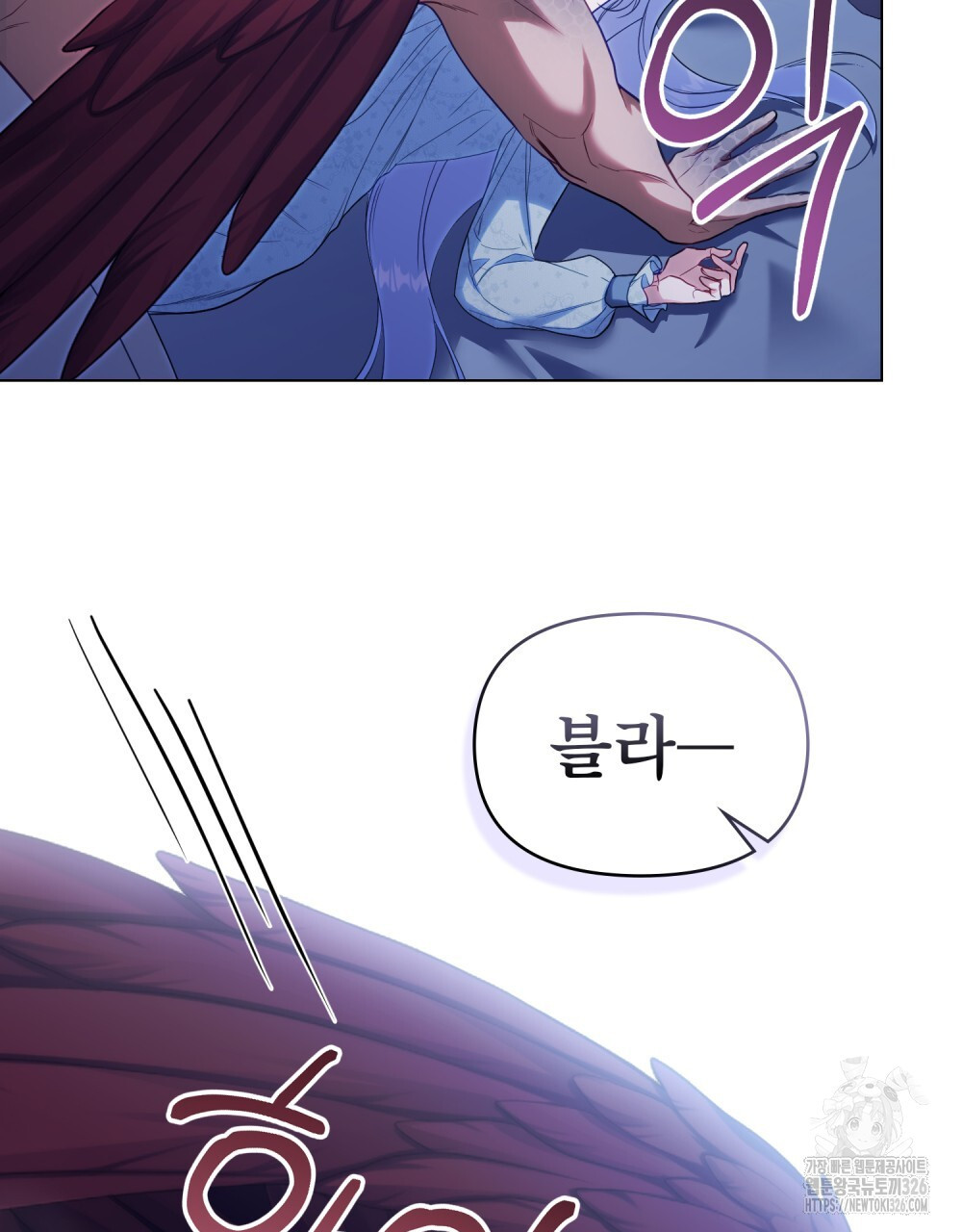 공작님의 말씀을 거역하면 93화 7