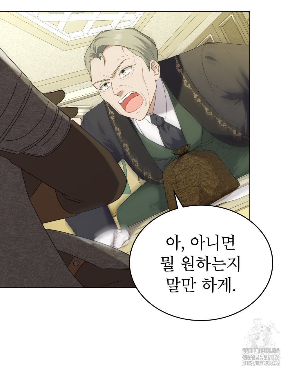 합법적 악역의 사정 71화 5