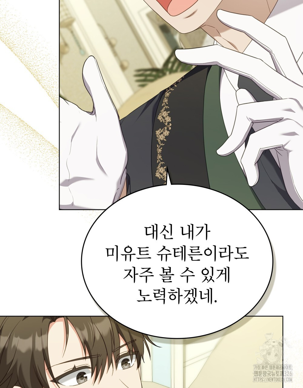 합법적 악역의 사정 71화 7
