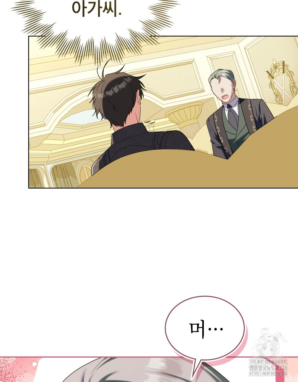 합법적 악역의 사정 71화 28