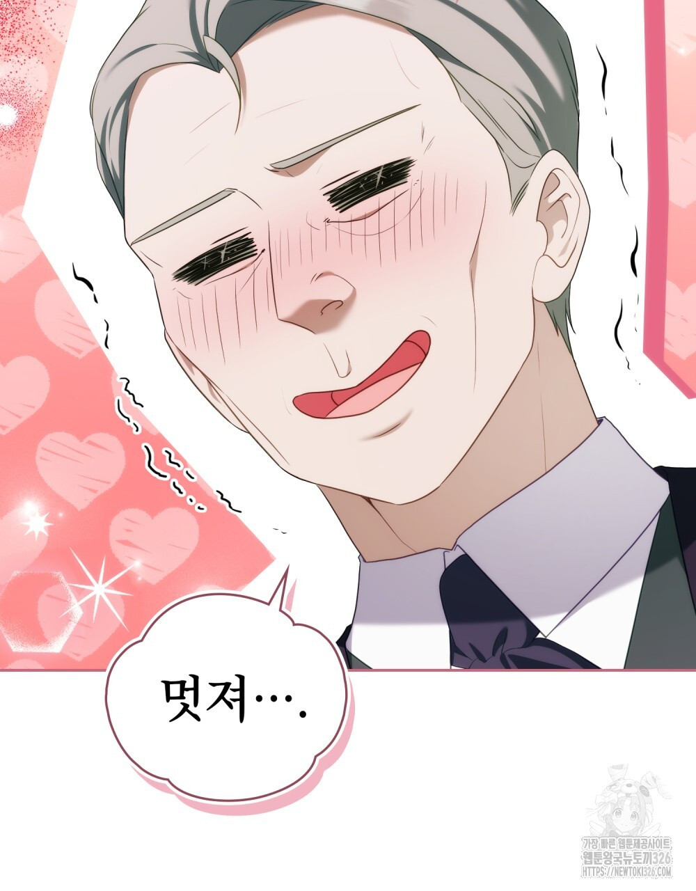 합법적 악역의 사정 71화 29